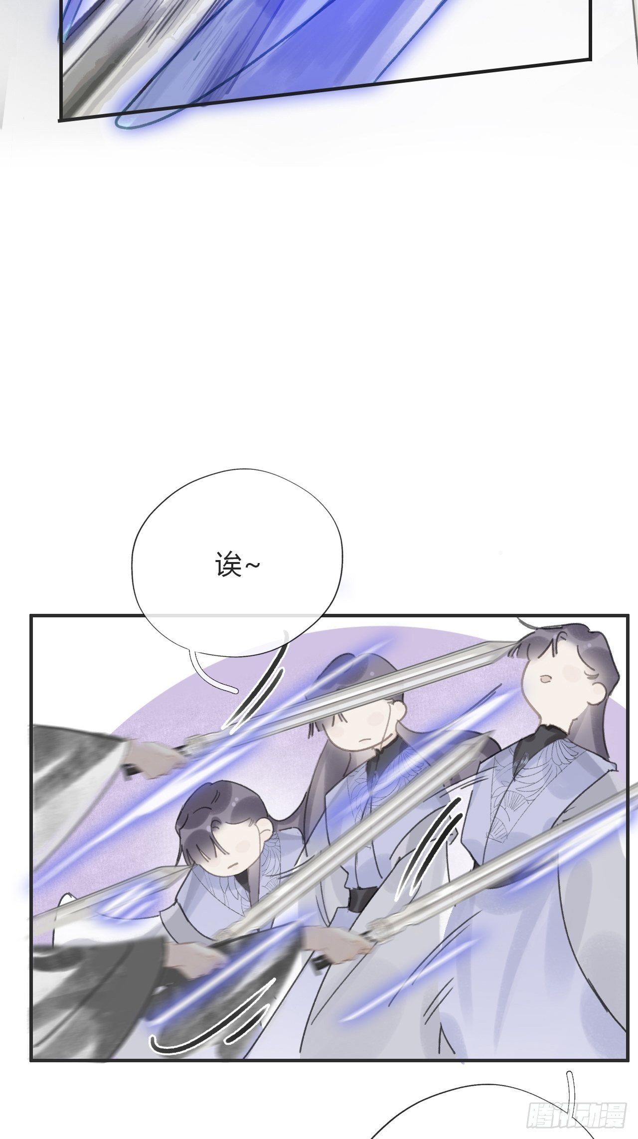 一骗丹心韩漫全集-第十六话-唤剑-无删减无遮挡章节图片 