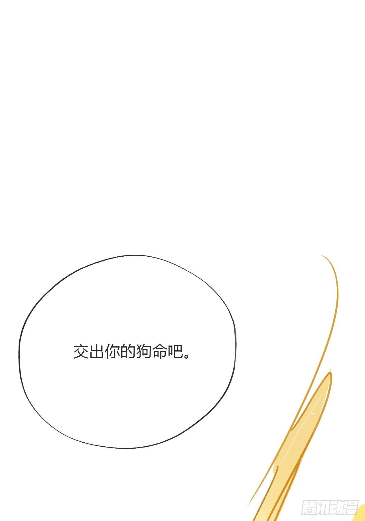 一骗丹心韩漫全集-第十六话-唤剑-无删减无遮挡章节图片 