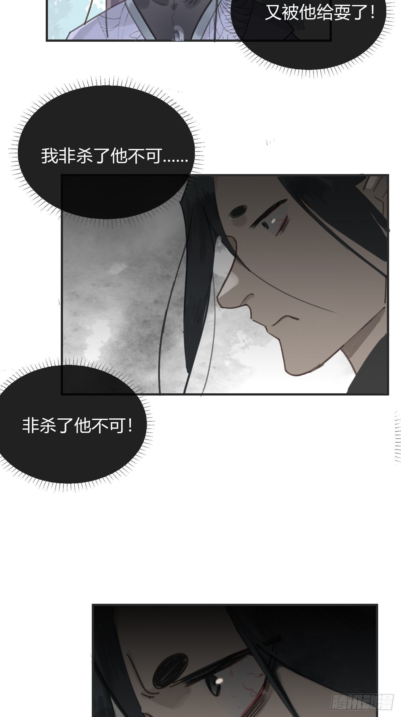 一骗丹心韩漫全集-第十六话-唤剑-无删减无遮挡章节图片 