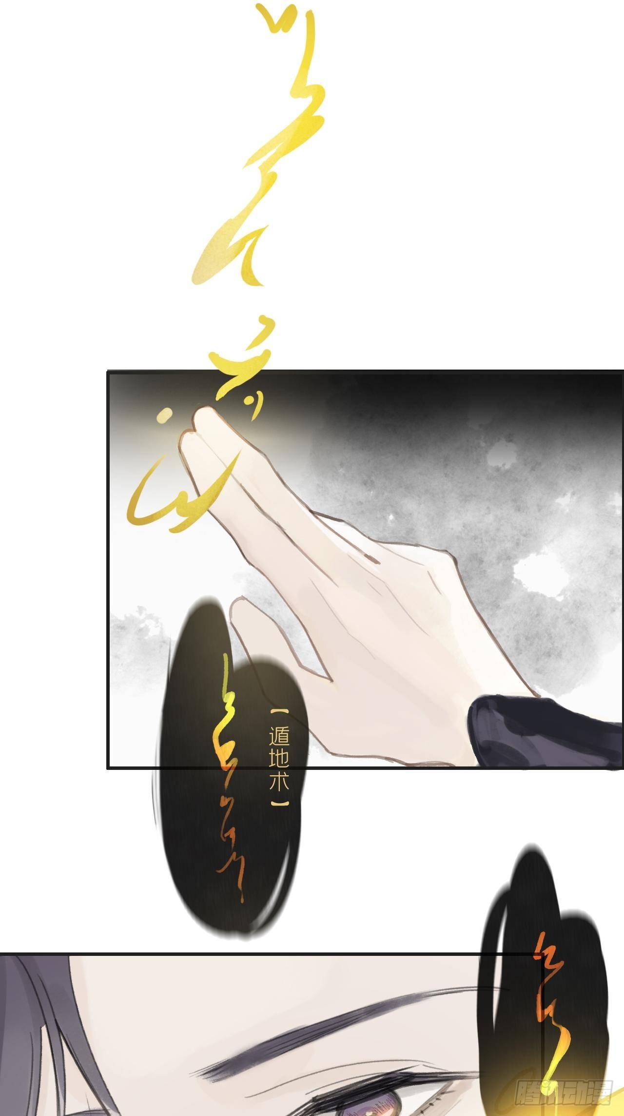 一骗丹心韩漫全集-第十六话-唤剑-无删减无遮挡章节图片 