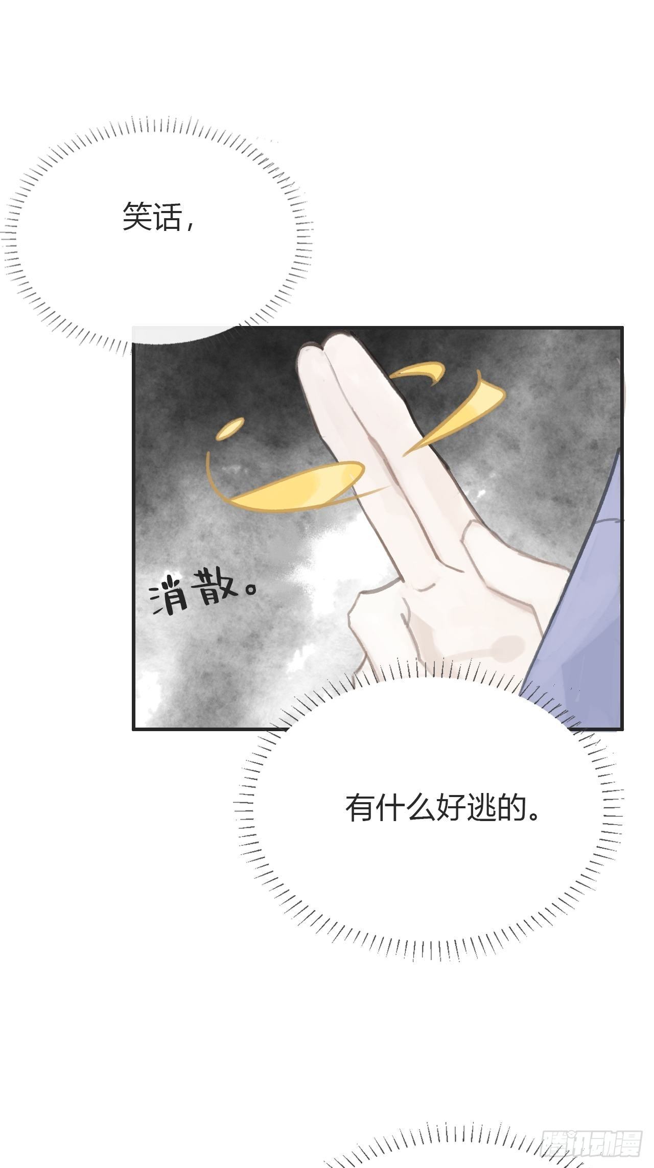 一骗丹心韩漫全集-第十六话-唤剑-无删减无遮挡章节图片 