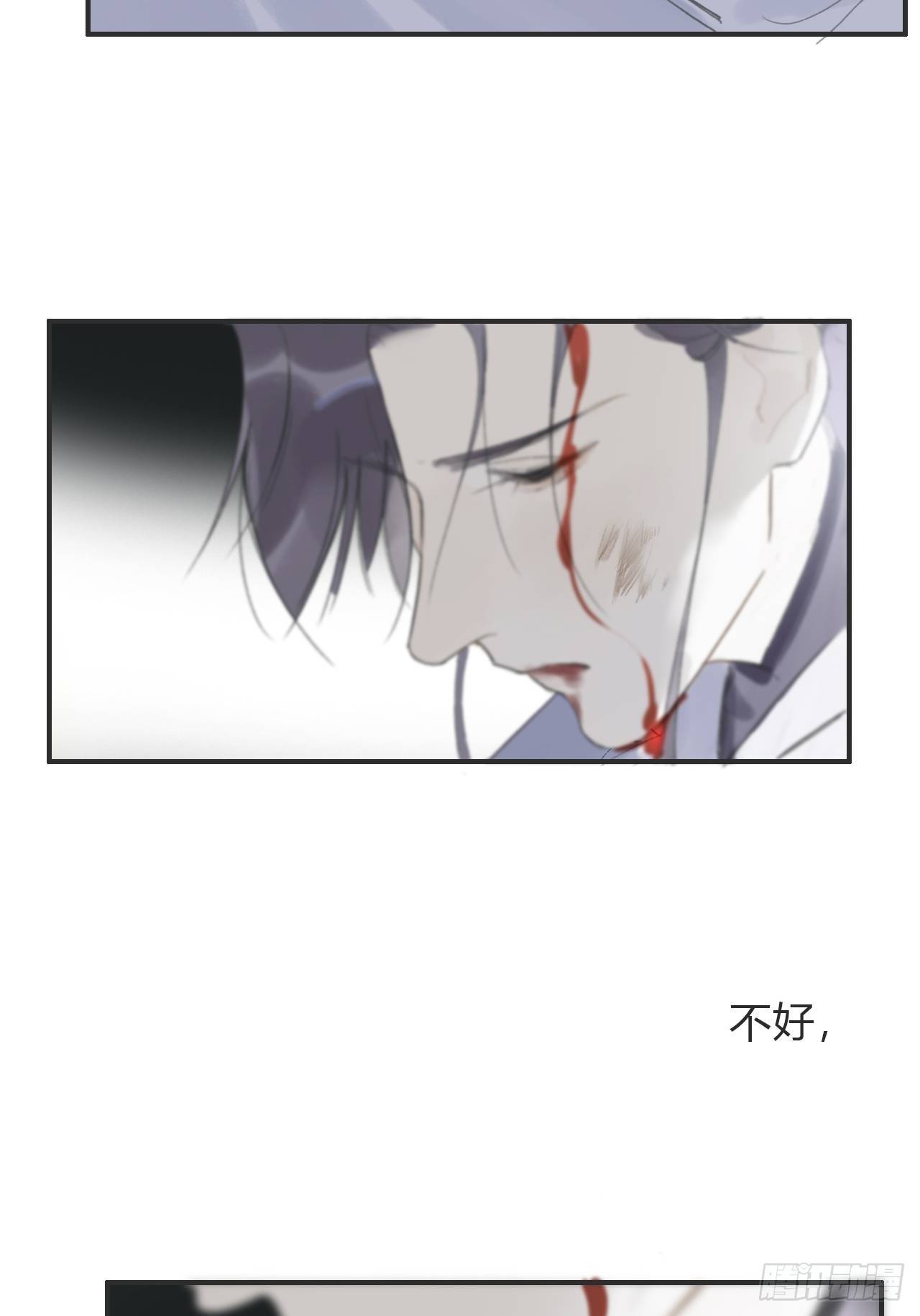 一骗丹心韩漫全集-第十六话-唤剑-无删减无遮挡章节图片 