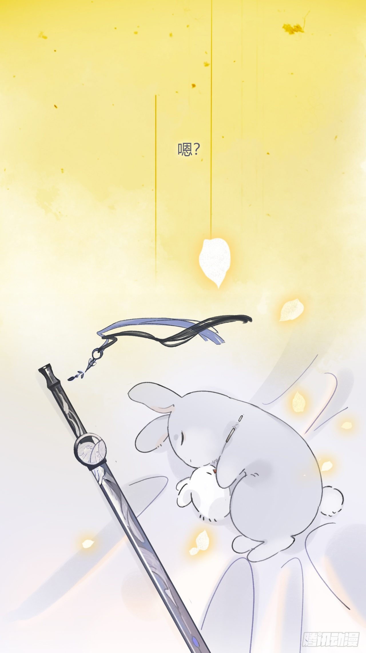 一骗丹心韩漫全集-第十六话-唤剑-无删减无遮挡章节图片 