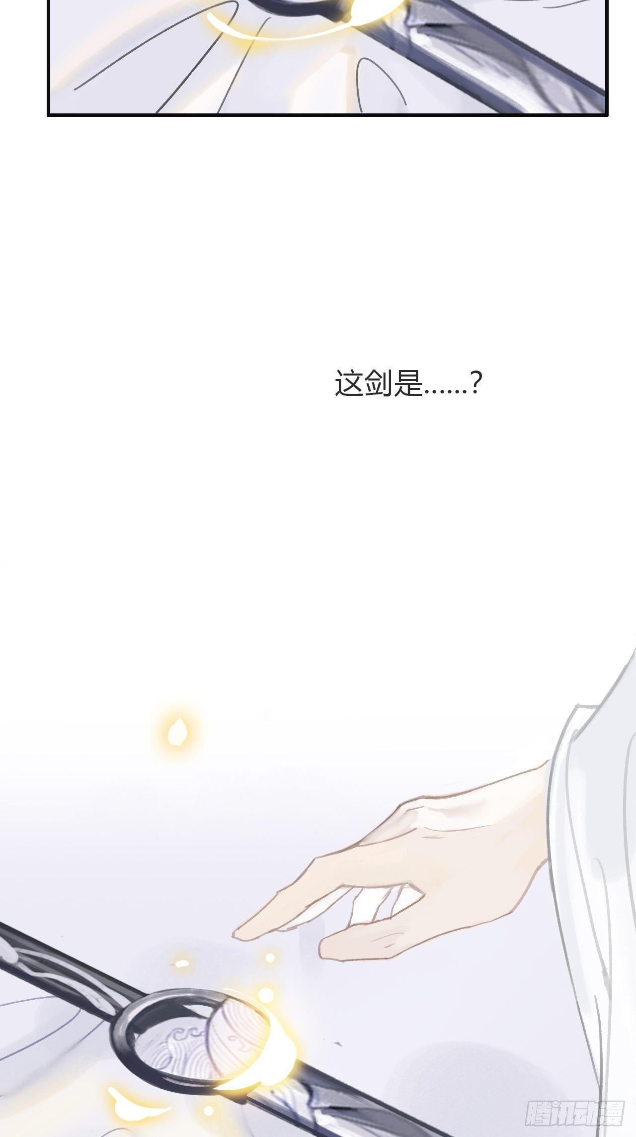 一骗丹心韩漫全集-第十六话-唤剑-无删减无遮挡章节图片 