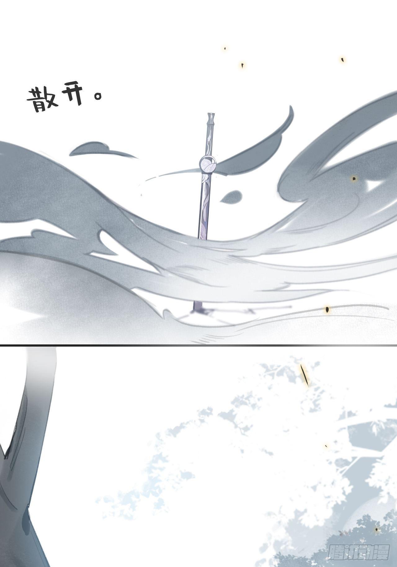 一骗丹心韩漫全集-第十六话-唤剑-无删减无遮挡章节图片 