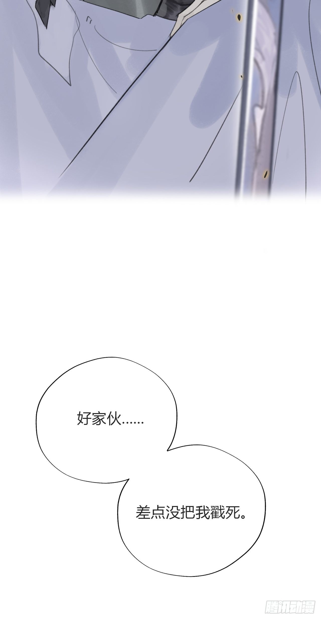 一骗丹心韩漫全集-第十六话-唤剑-无删减无遮挡章节图片 