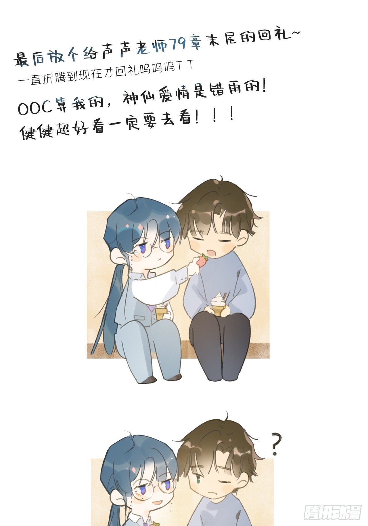 一骗丹心韩漫全集-第十六话-唤剑-无删减无遮挡章节图片 