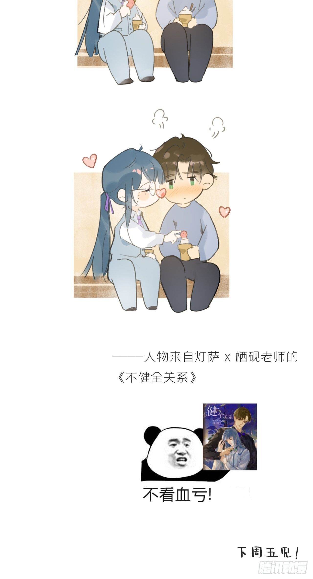 一骗丹心韩漫全集-第十六话-唤剑-无删减无遮挡章节图片 