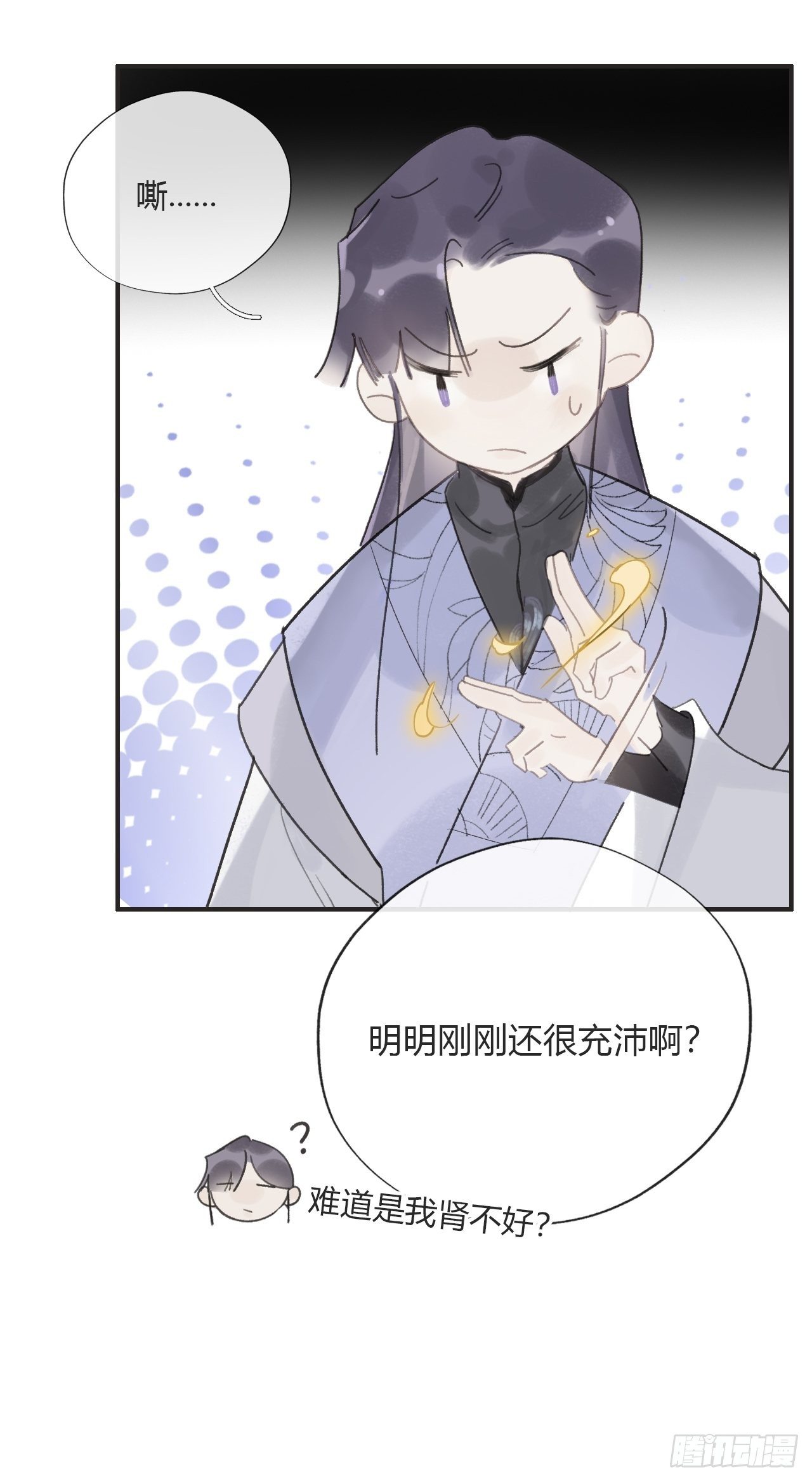 一骗丹心韩漫全集-第十六话-唤剑-无删减无遮挡章节图片 