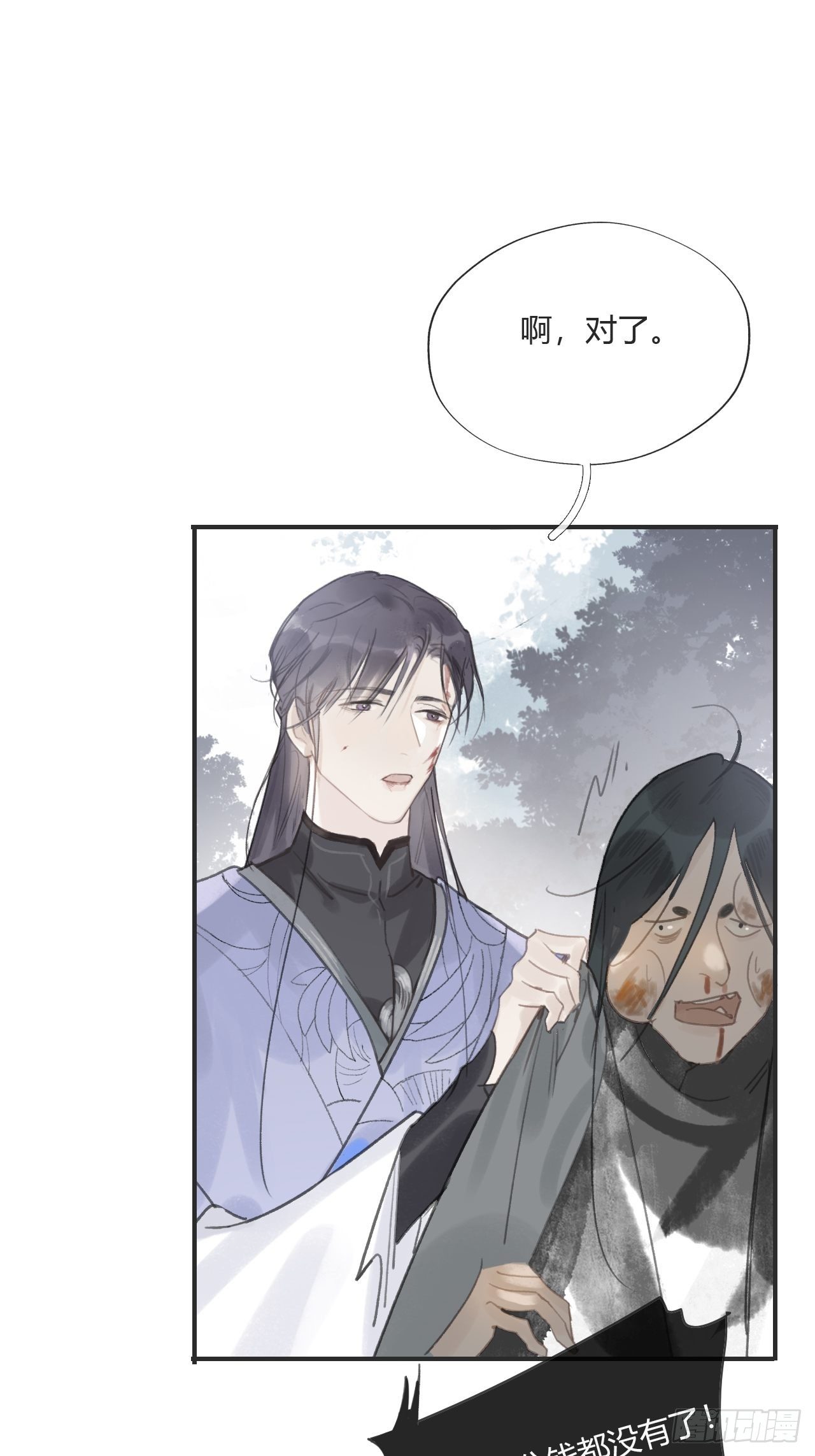 一骗丹心韩漫全集-第十七话-交易-无删减无遮挡章节图片 