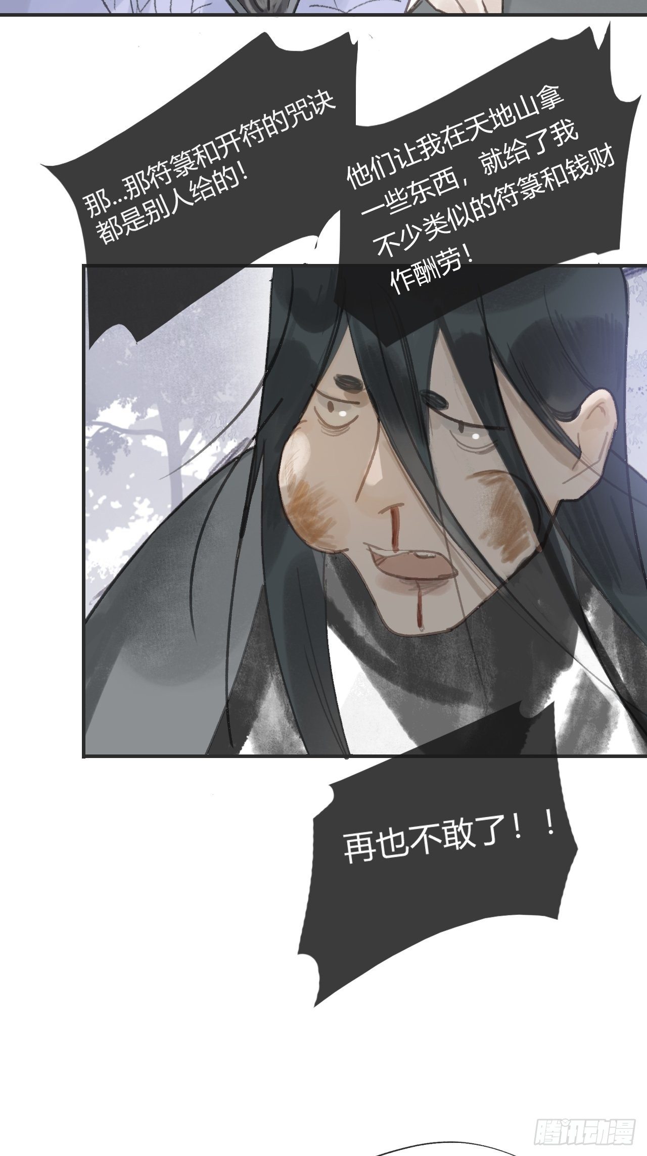 一骗丹心韩漫全集-第十七话-交易-无删减无遮挡章节图片 