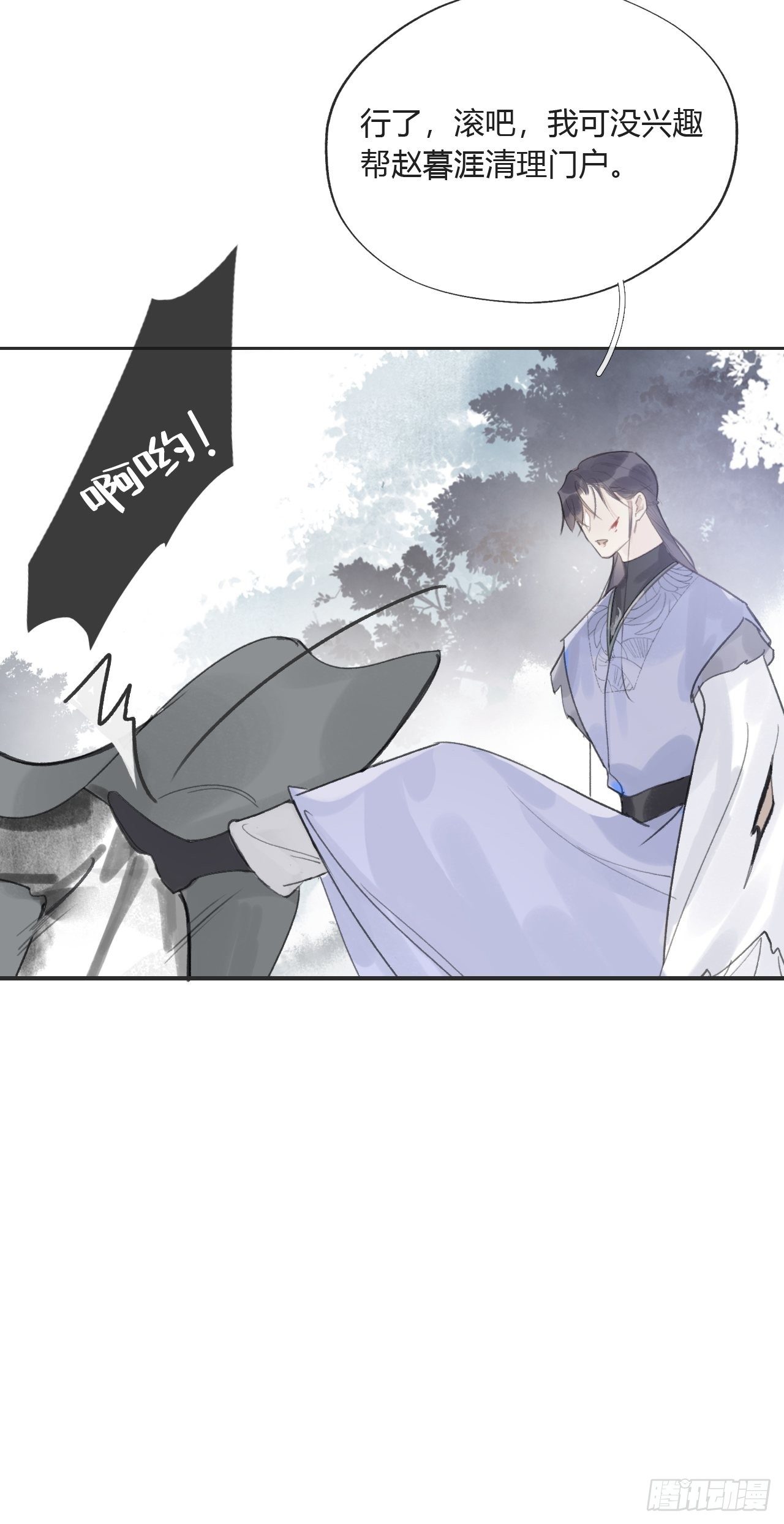 一骗丹心韩漫全集-第十七话-交易-无删减无遮挡章节图片 