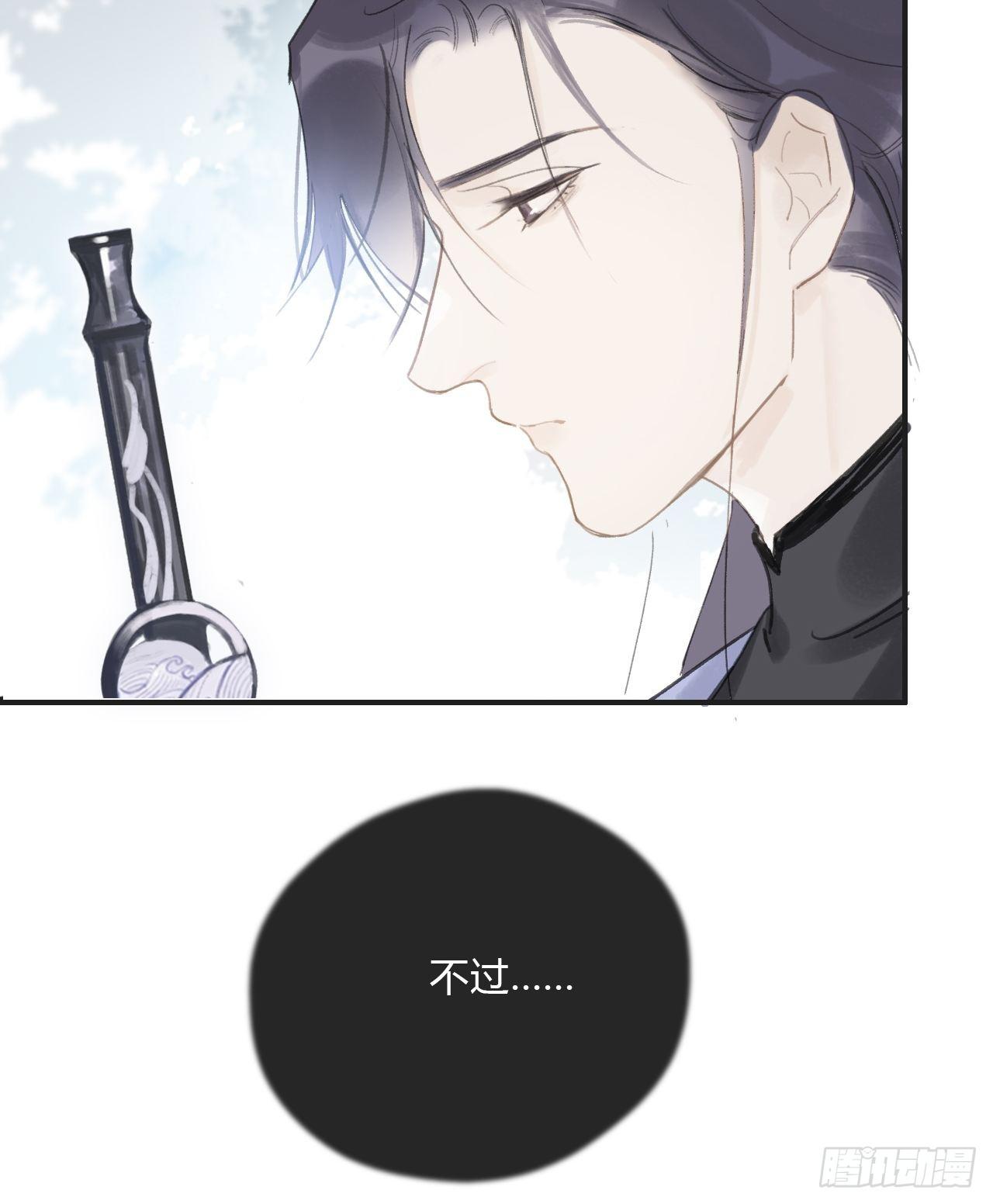 一骗丹心韩漫全集-第十七话-交易-无删减无遮挡章节图片 