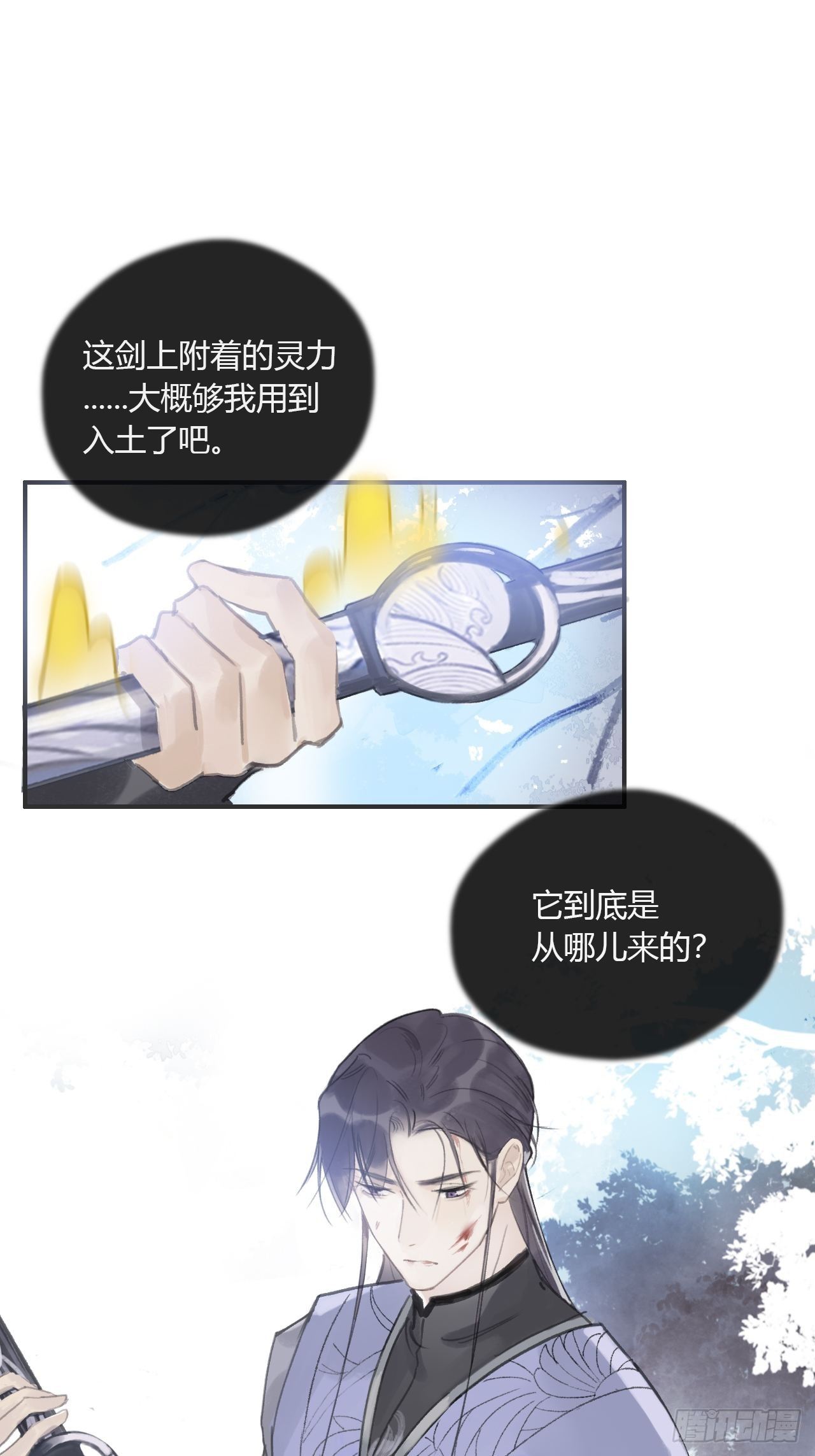 一骗丹心韩漫全集-第十七话-交易-无删减无遮挡章节图片 