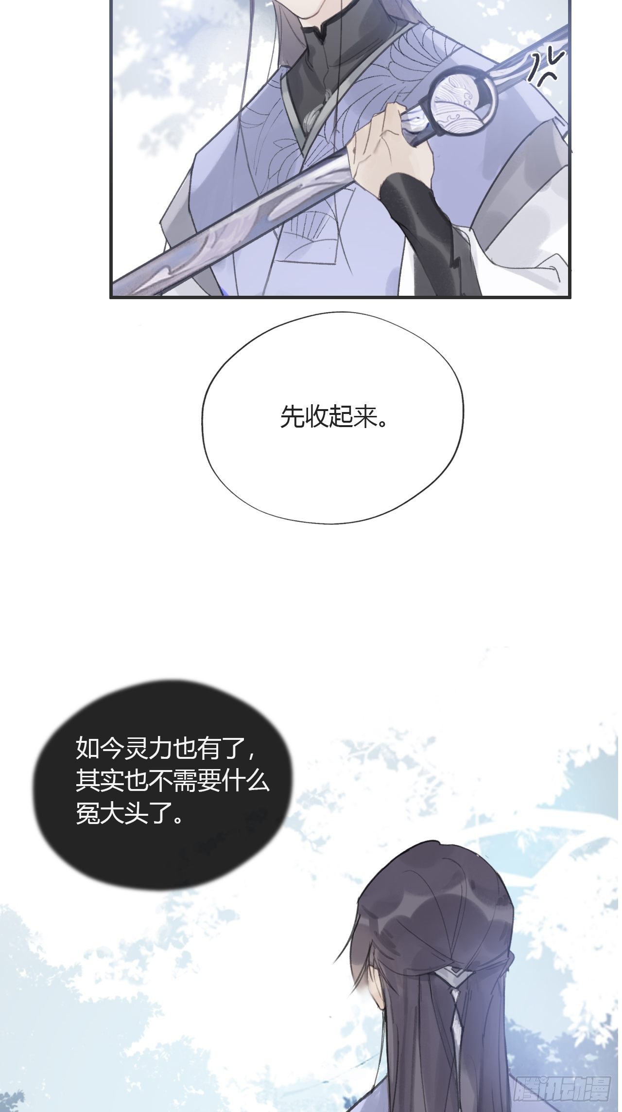 一骗丹心韩漫全集-第十七话-交易-无删减无遮挡章节图片 