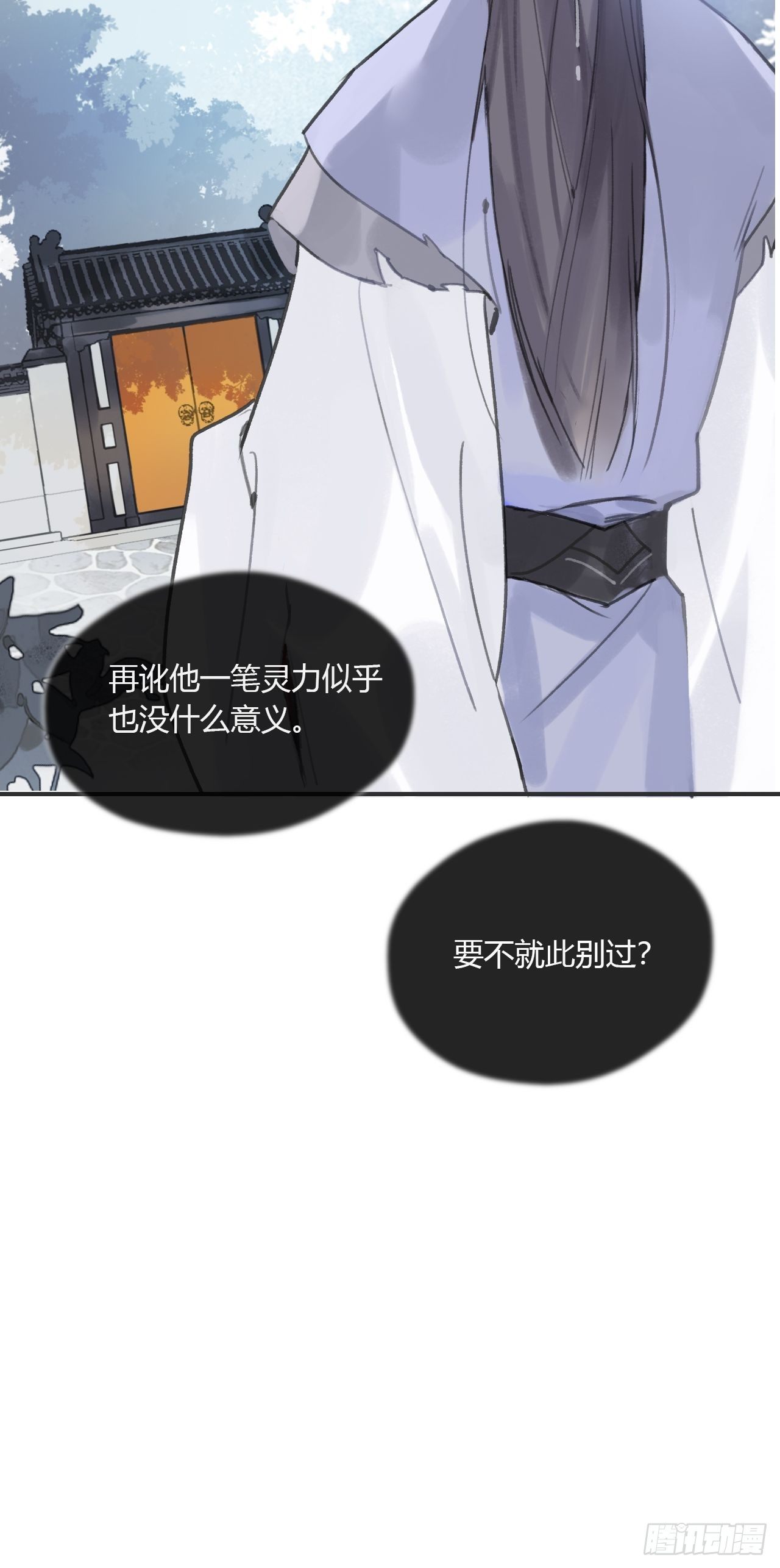 一骗丹心韩漫全集-第十七话-交易-无删减无遮挡章节图片 