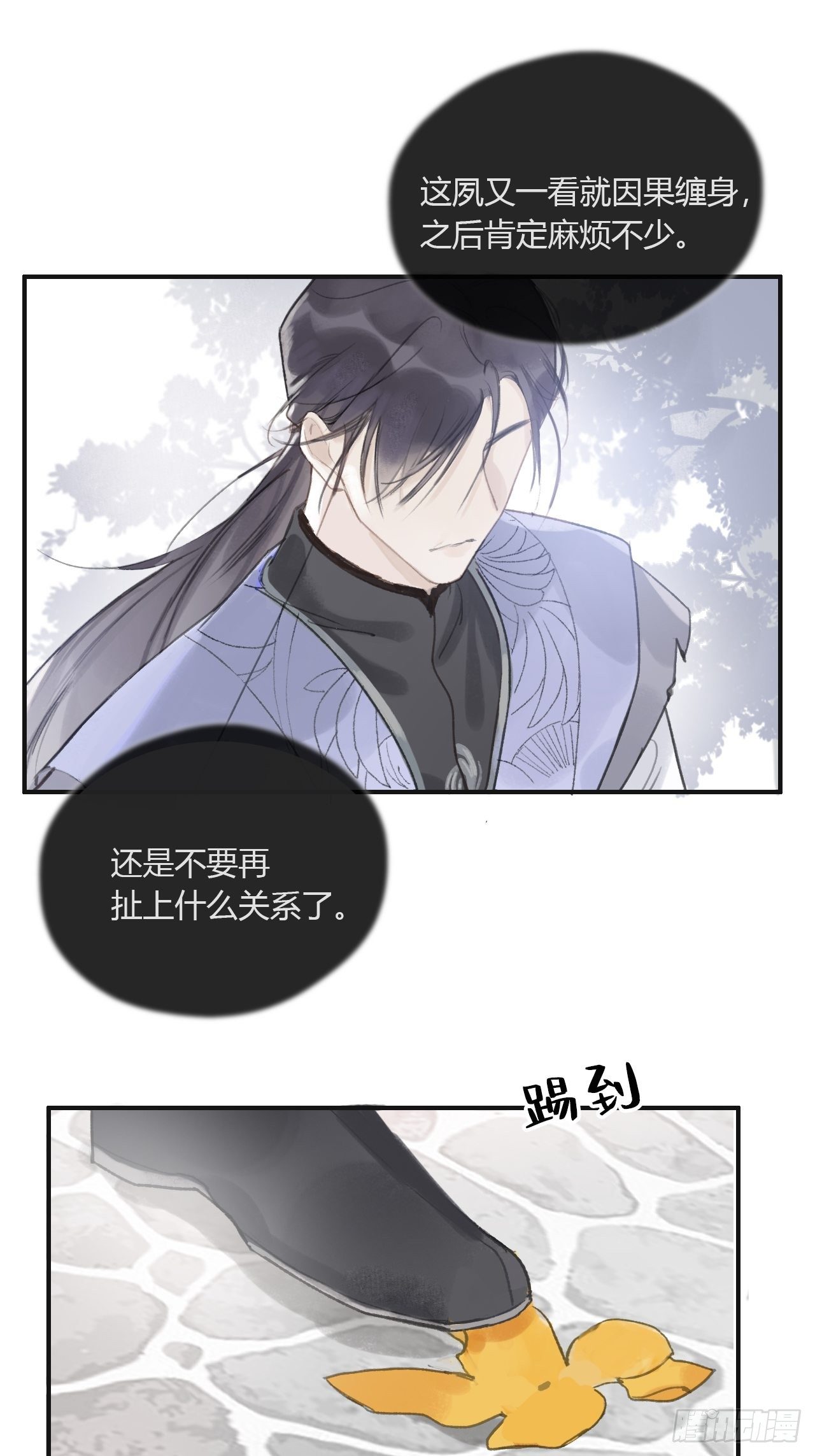 一骗丹心韩漫全集-第十七话-交易-无删减无遮挡章节图片 