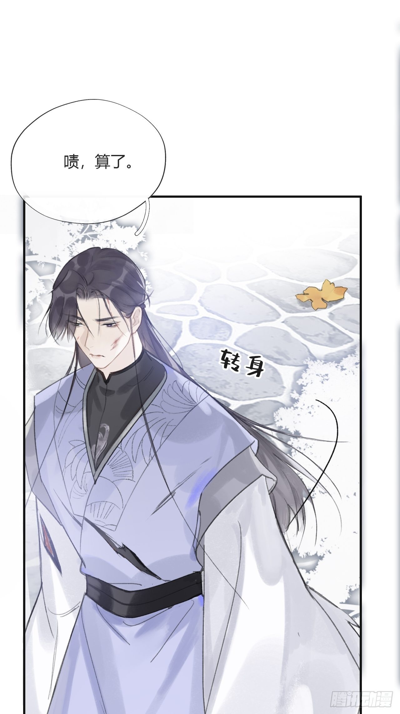 一骗丹心韩漫全集-第十七话-交易-无删减无遮挡章节图片 