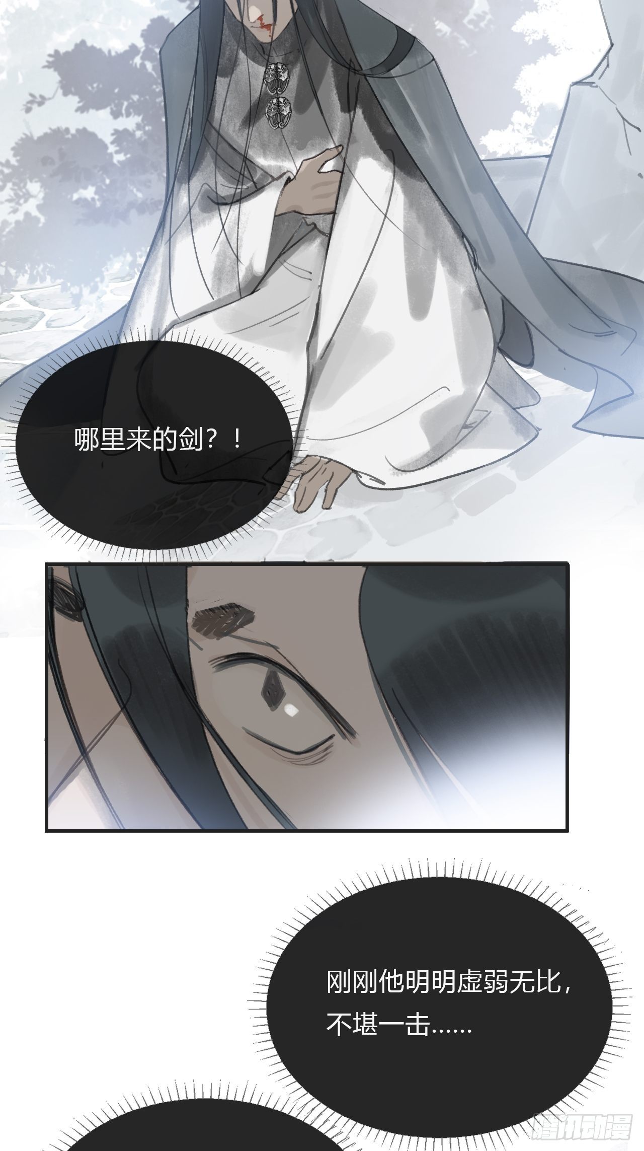 一骗丹心韩漫全集-第十七话-交易-无删减无遮挡章节图片 
