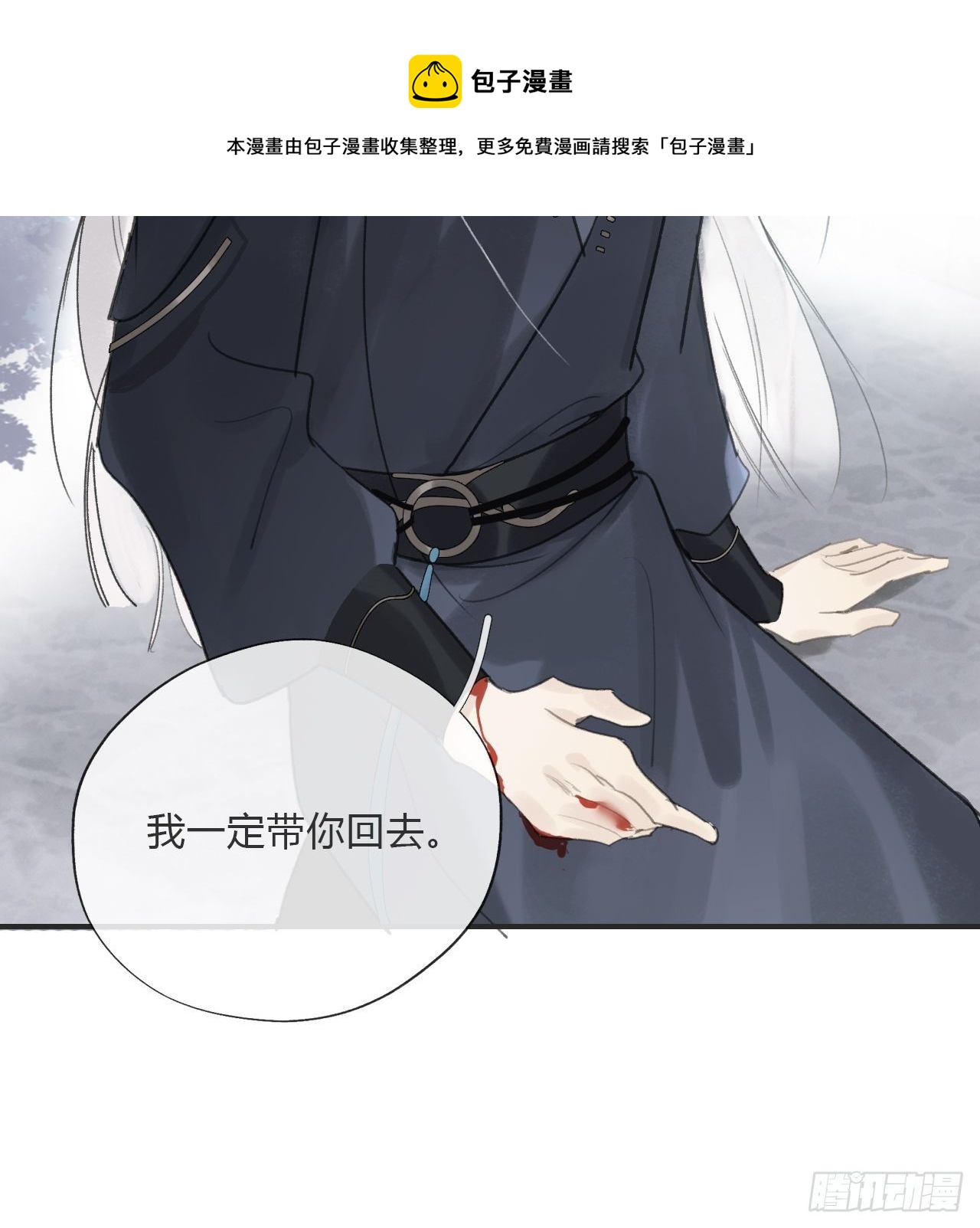 一骗丹心韩漫全集-第十七话-交易-无删减无遮挡章节图片 