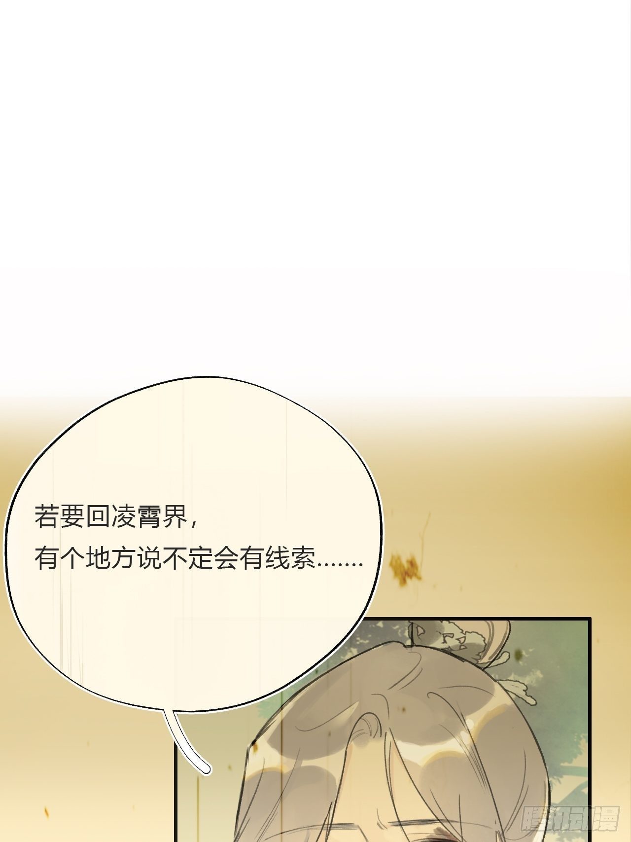 一骗丹心韩漫全集-第十七话-交易-无删减无遮挡章节图片 