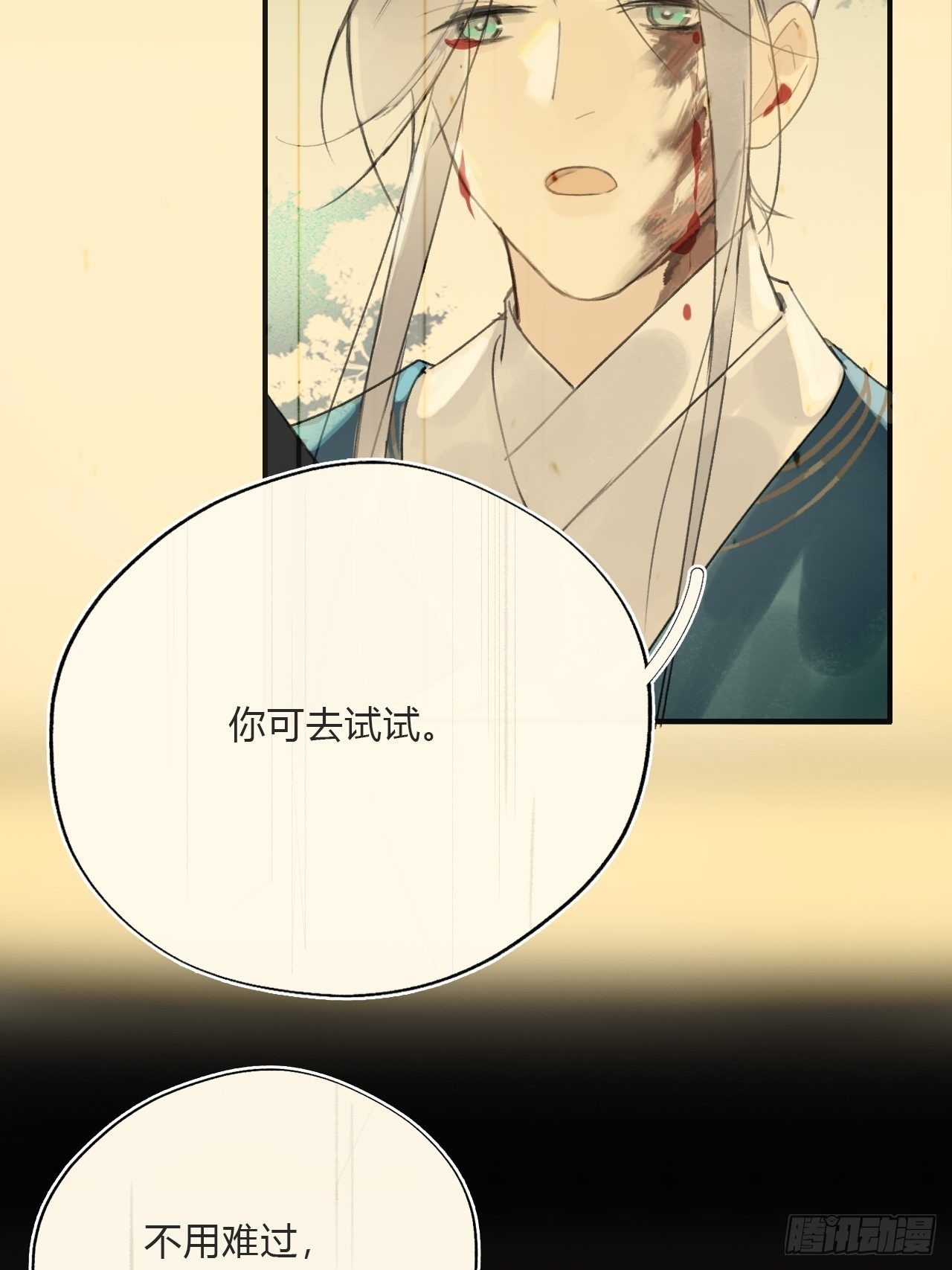 一骗丹心韩漫全集-第十七话-交易-无删减无遮挡章节图片 