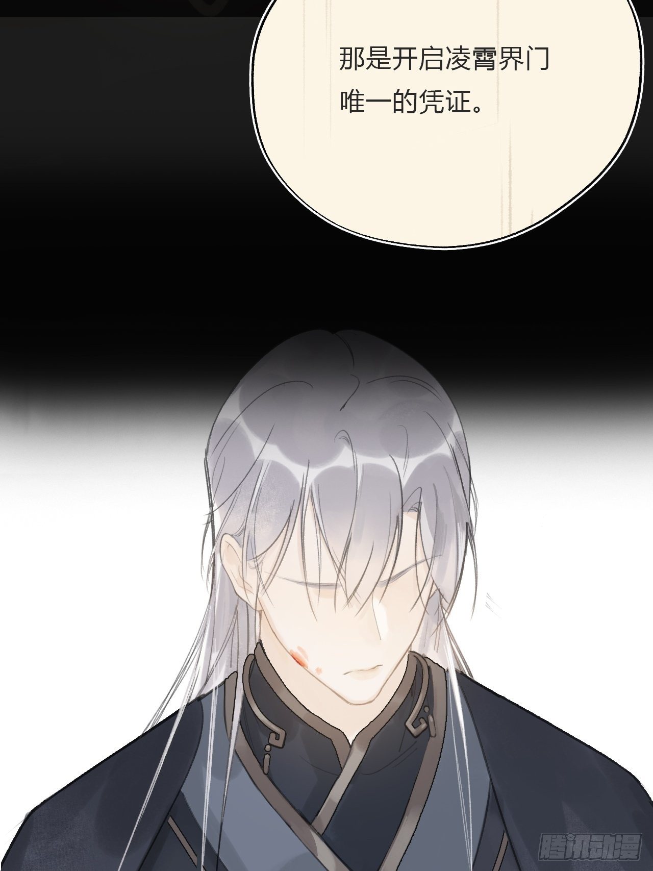 一骗丹心韩漫全集-第十七话-交易-无删减无遮挡章节图片 