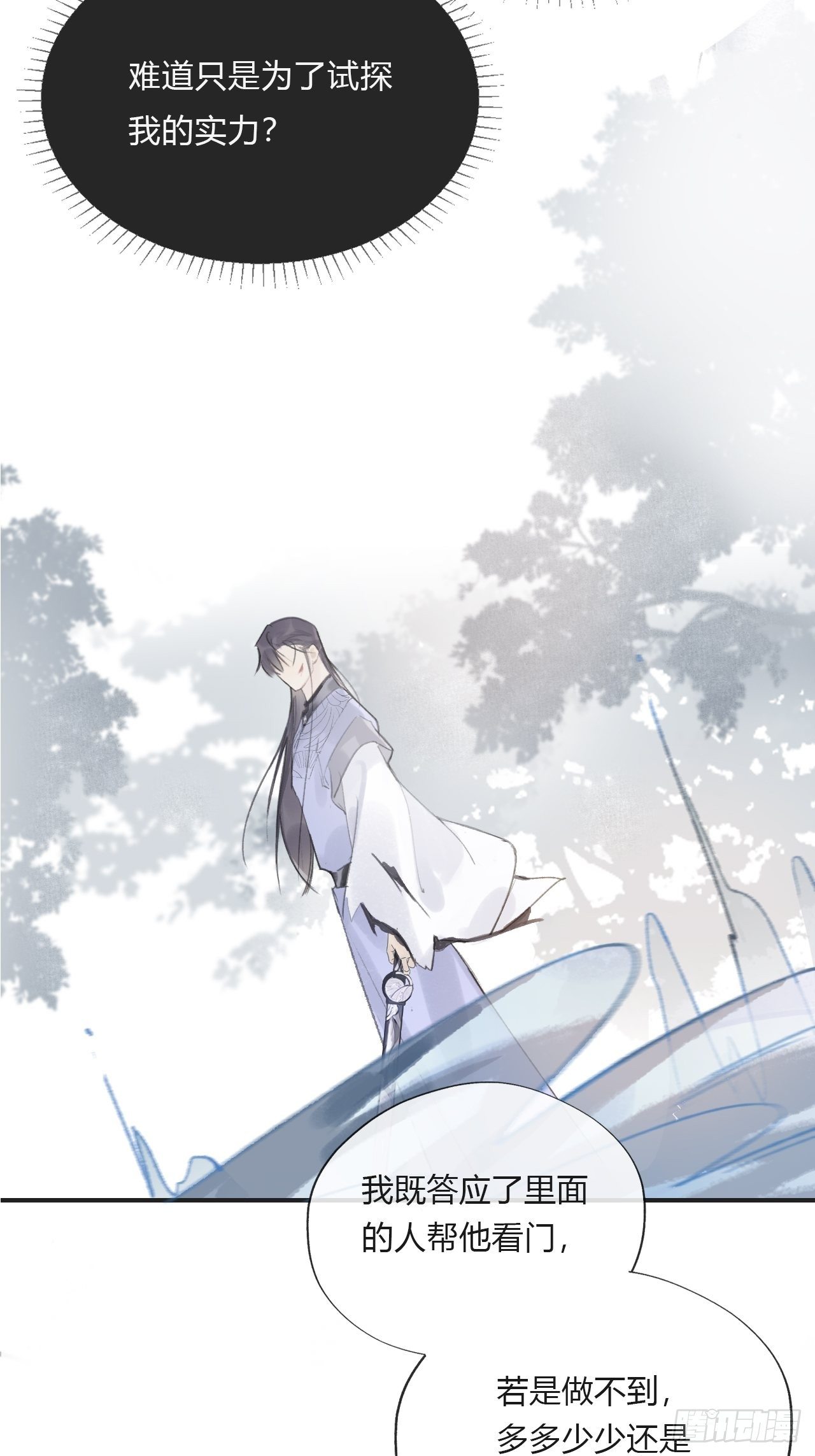 一骗丹心韩漫全集-第十七话-交易-无删减无遮挡章节图片 