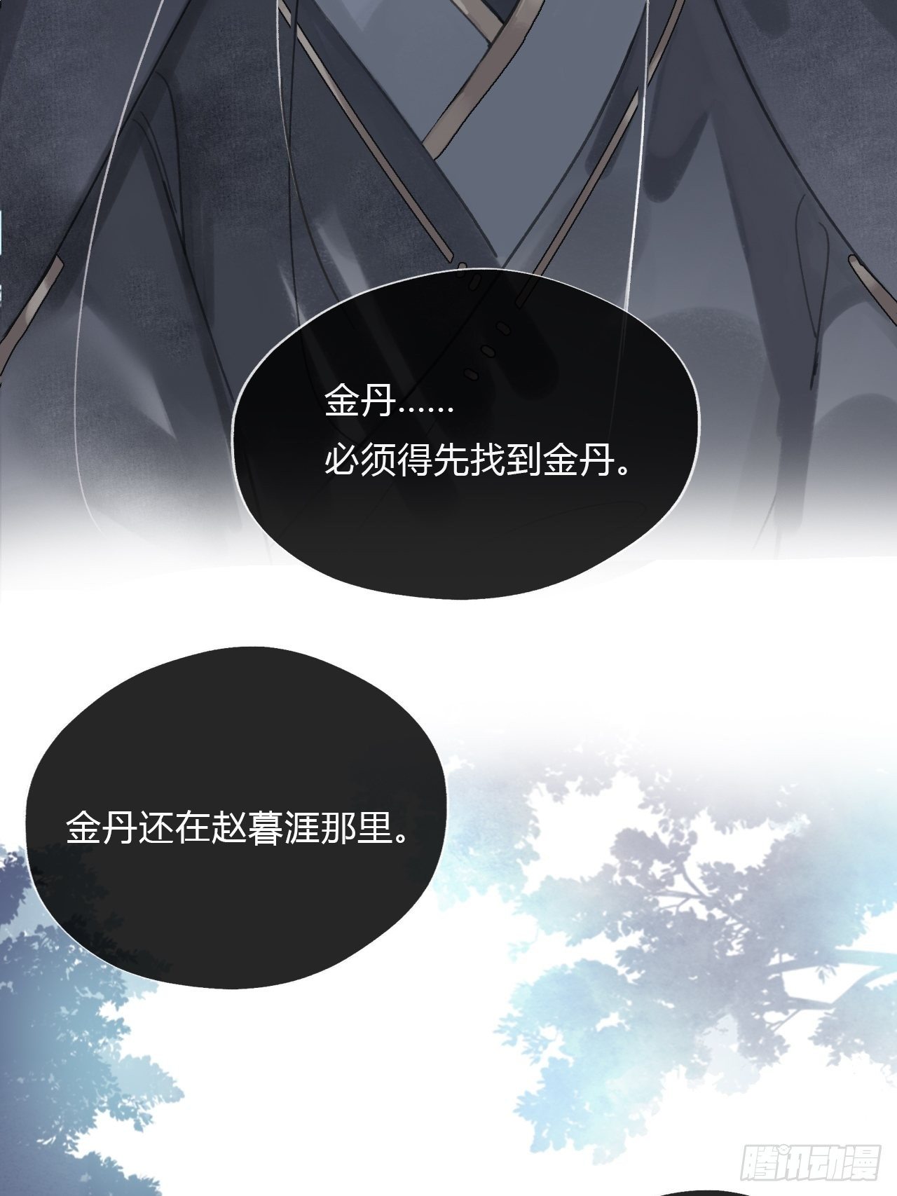 一骗丹心韩漫全集-第十七话-交易-无删减无遮挡章节图片 