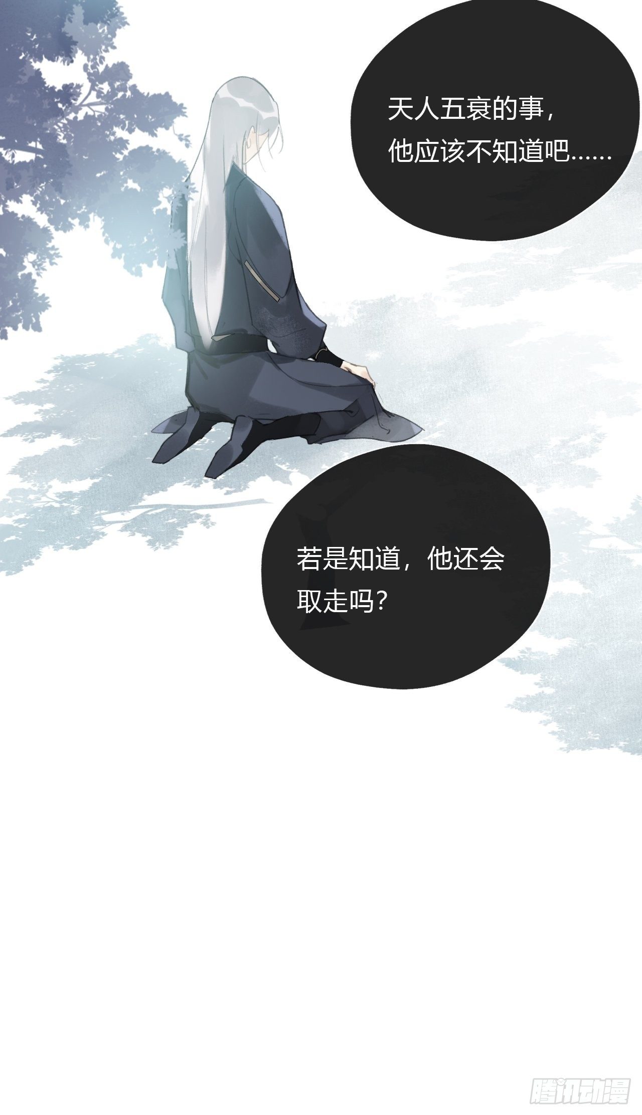 一骗丹心韩漫全集-第十七话-交易-无删减无遮挡章节图片 