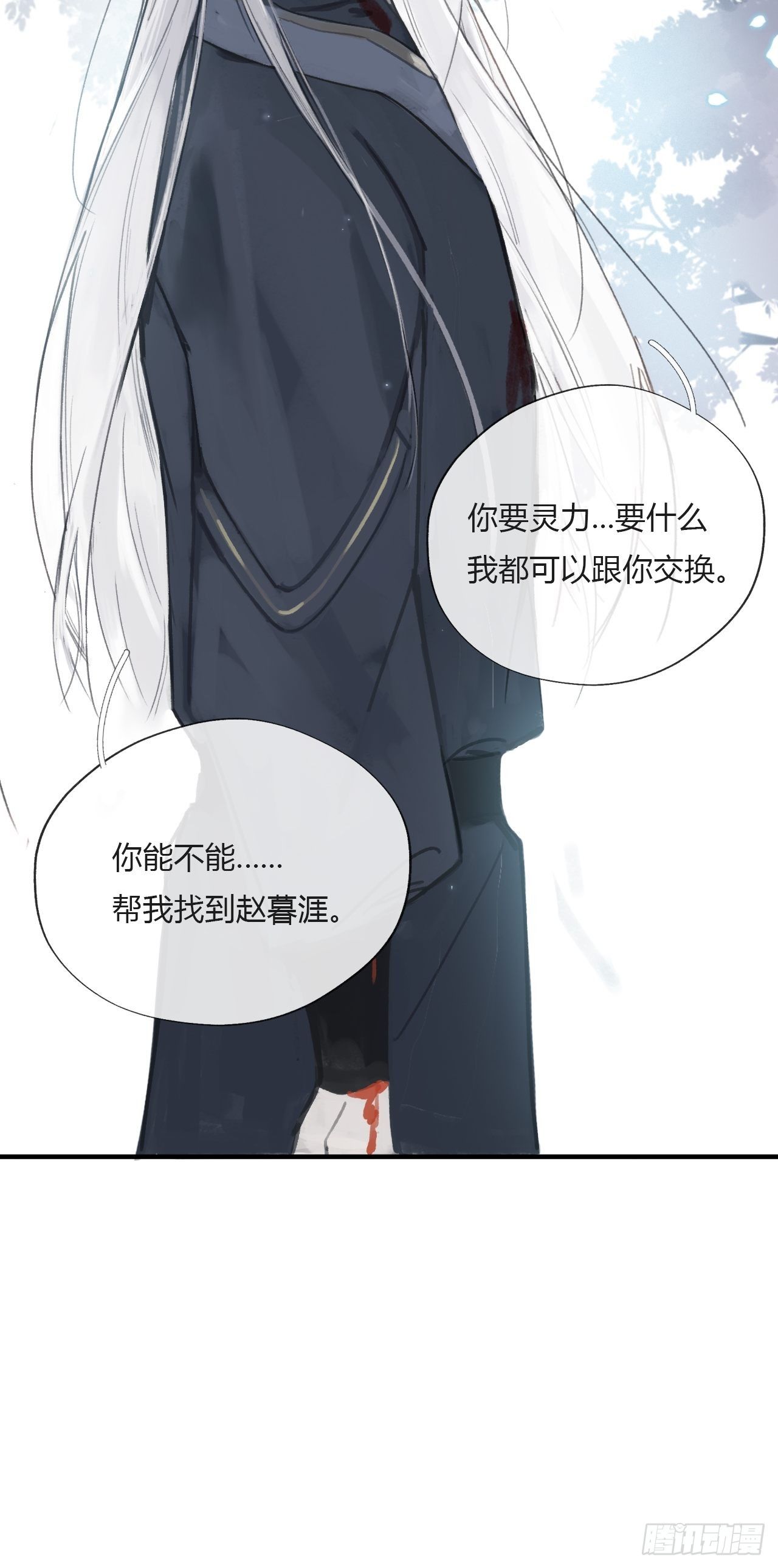 一骗丹心韩漫全集-第十七话-交易-无删减无遮挡章节图片 