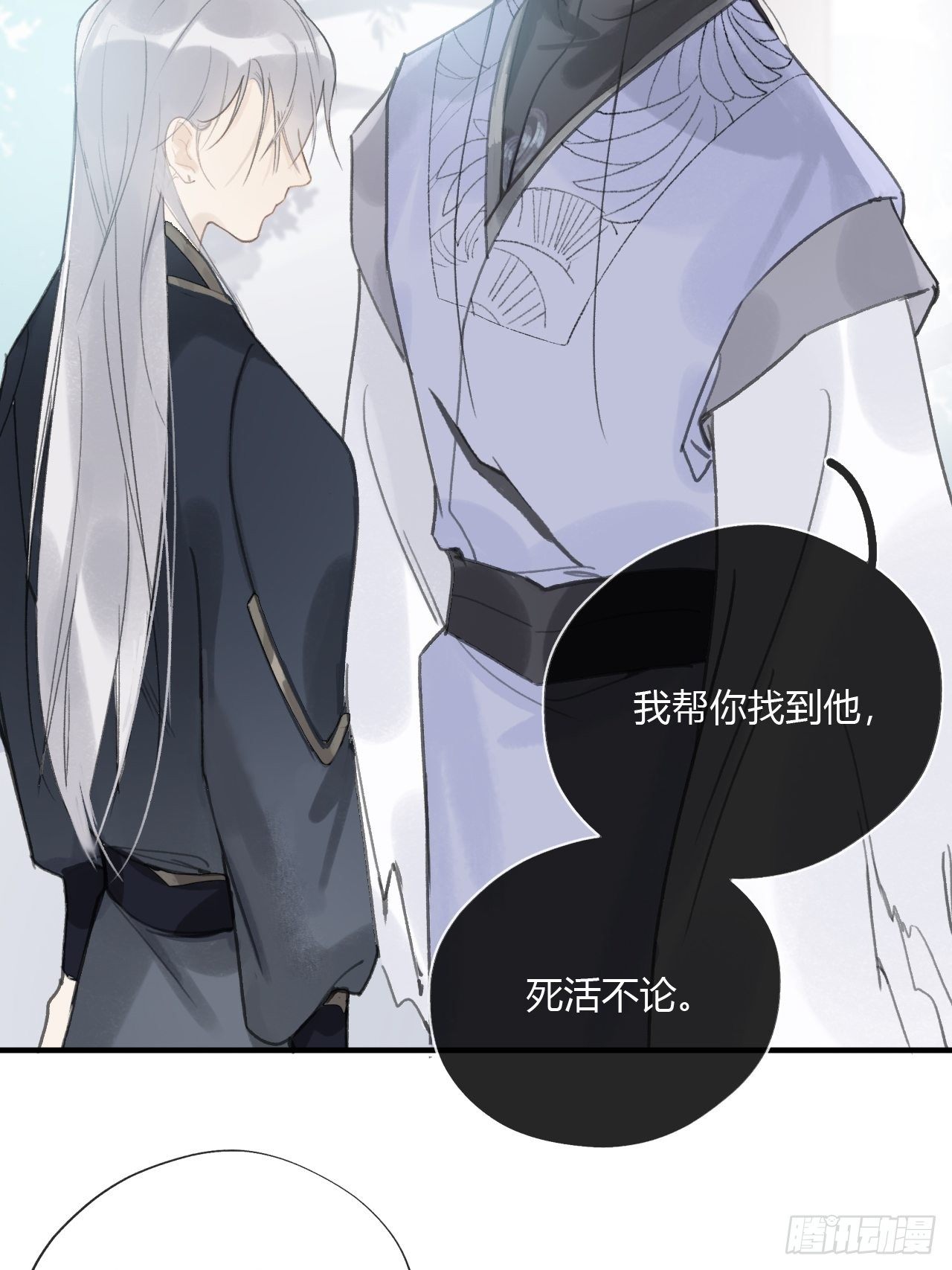 一骗丹心韩漫全集-第十七话-交易-无删减无遮挡章节图片 