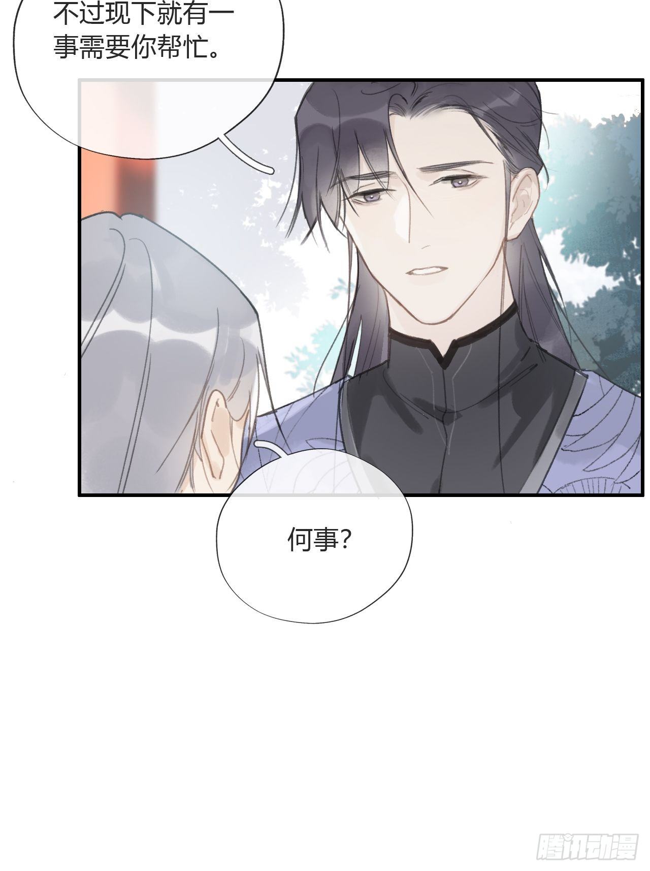 一骗丹心韩漫全集-第十七话-交易-无删减无遮挡章节图片 