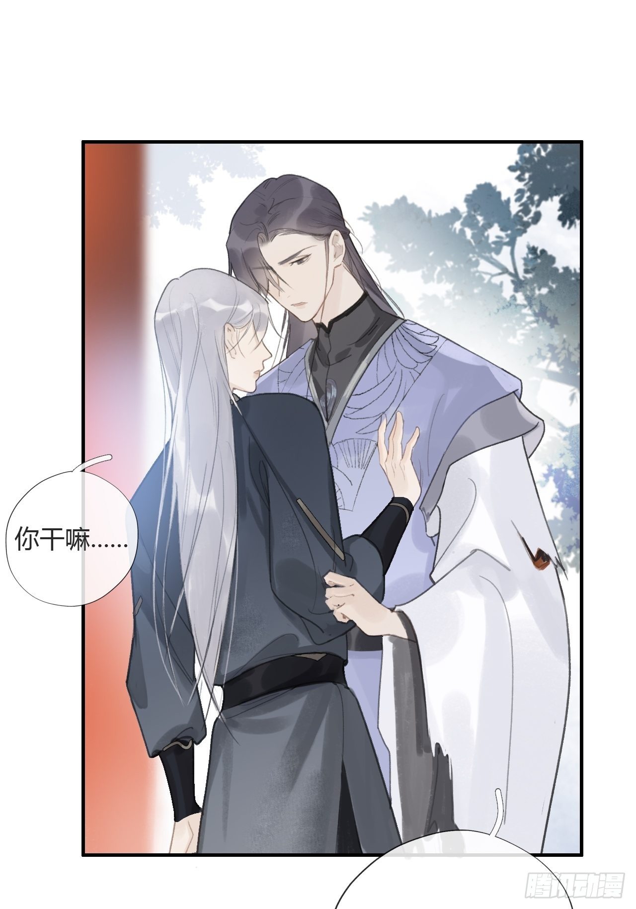 一骗丹心韩漫全集-第十七话-交易-无删减无遮挡章节图片 