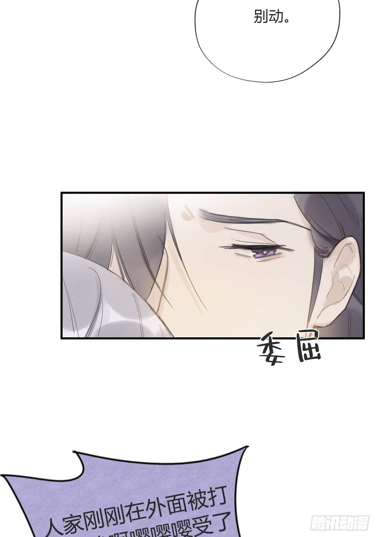 一骗丹心韩漫全集-第十七话-交易-无删减无遮挡章节图片 