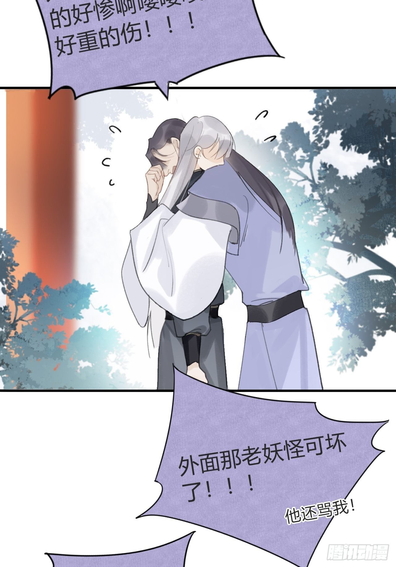 一骗丹心韩漫全集-第十七话-交易-无删减无遮挡章节图片 