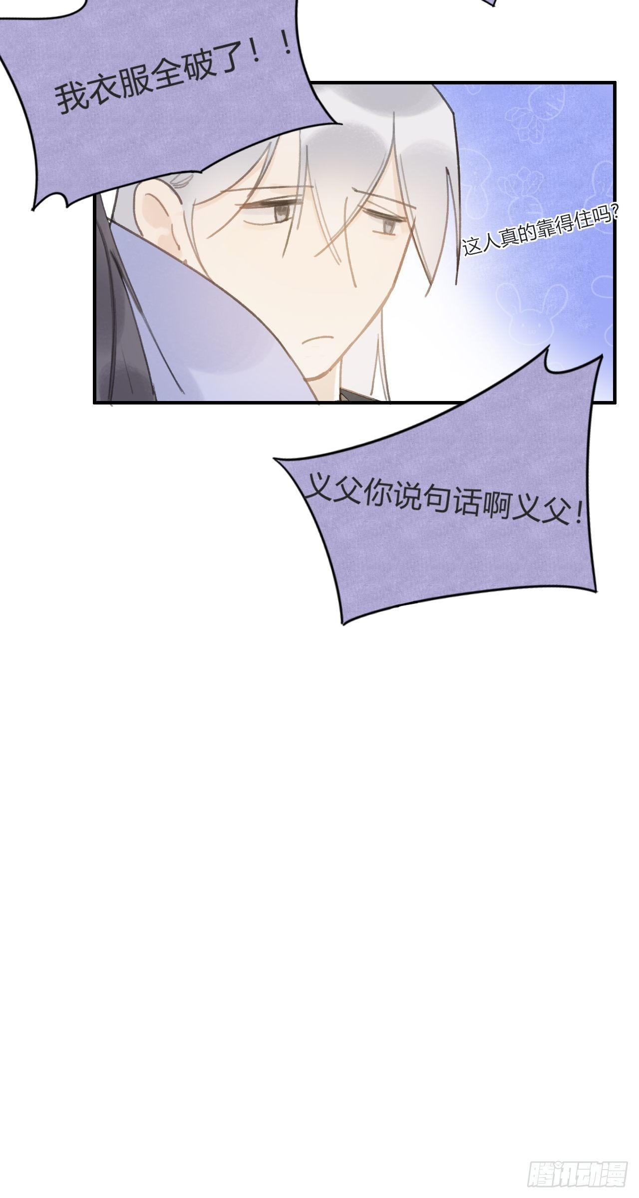 一骗丹心韩漫全集-第十七话-交易-无删减无遮挡章节图片 