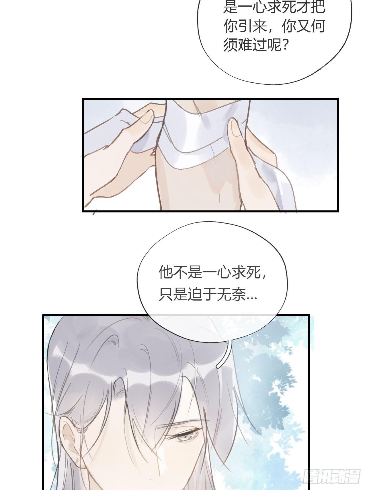 一骗丹心韩漫全集-第十七话-交易-无删减无遮挡章节图片 
