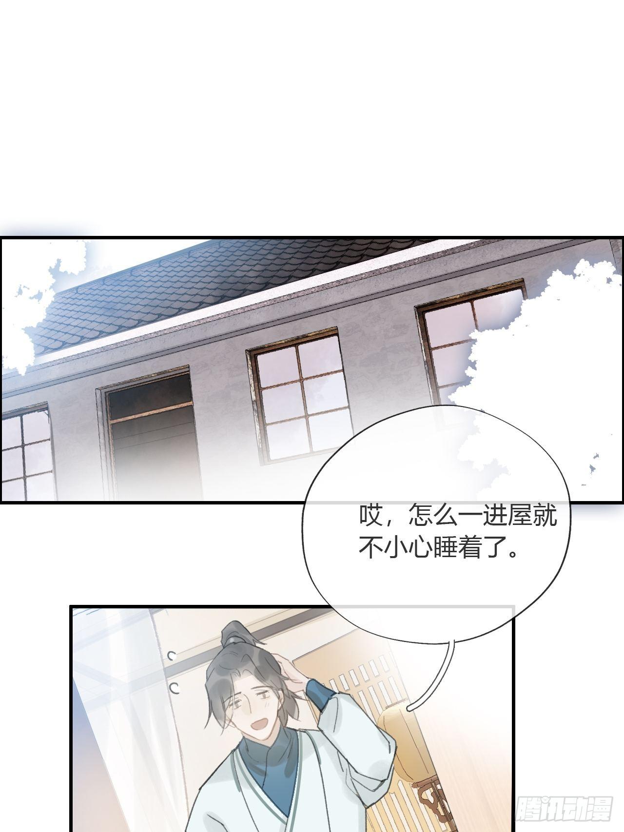 一骗丹心韩漫全集-第十七话-交易-无删减无遮挡章节图片 