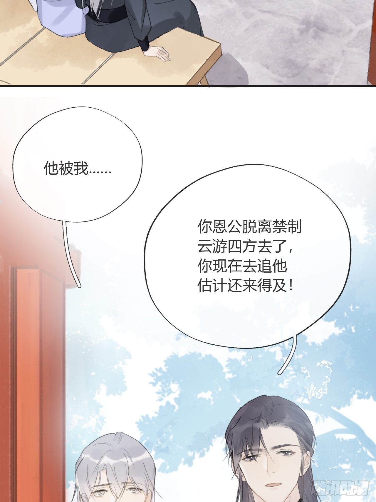 一骗丹心韩漫全集-第十七话-交易-无删减无遮挡章节图片 