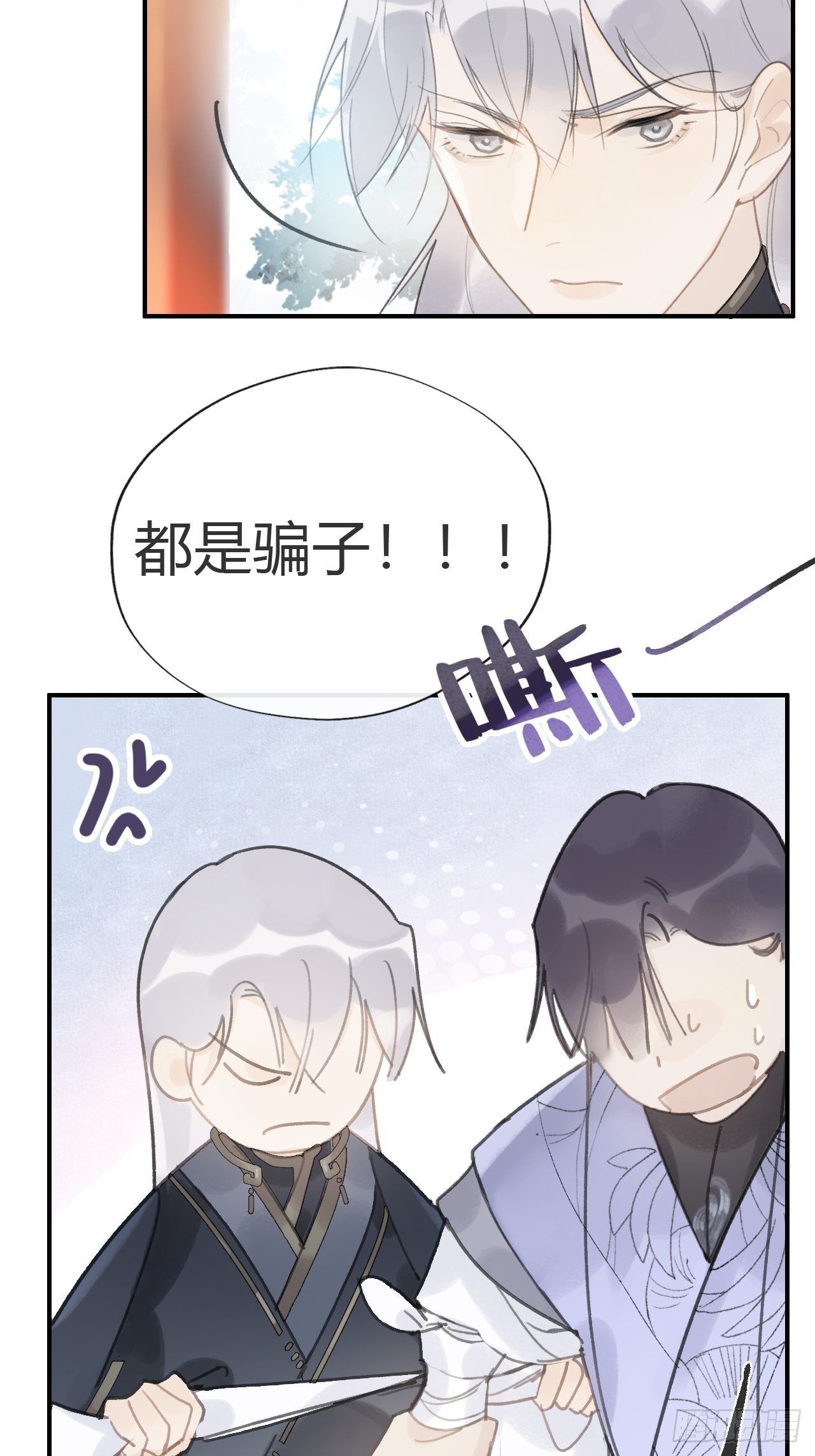 一骗丹心韩漫全集-第十七话-交易-无删减无遮挡章节图片 