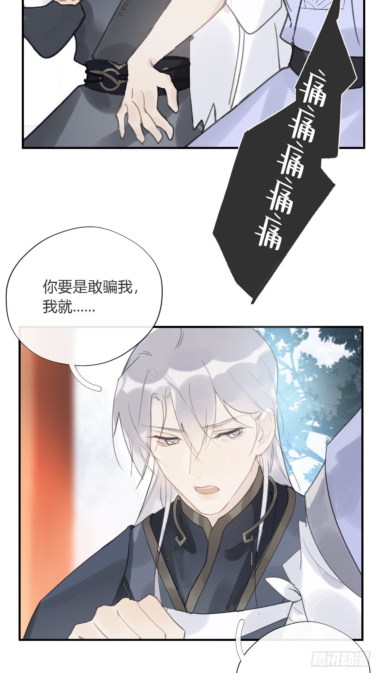 一骗丹心韩漫全集-第十七话-交易-无删减无遮挡章节图片 