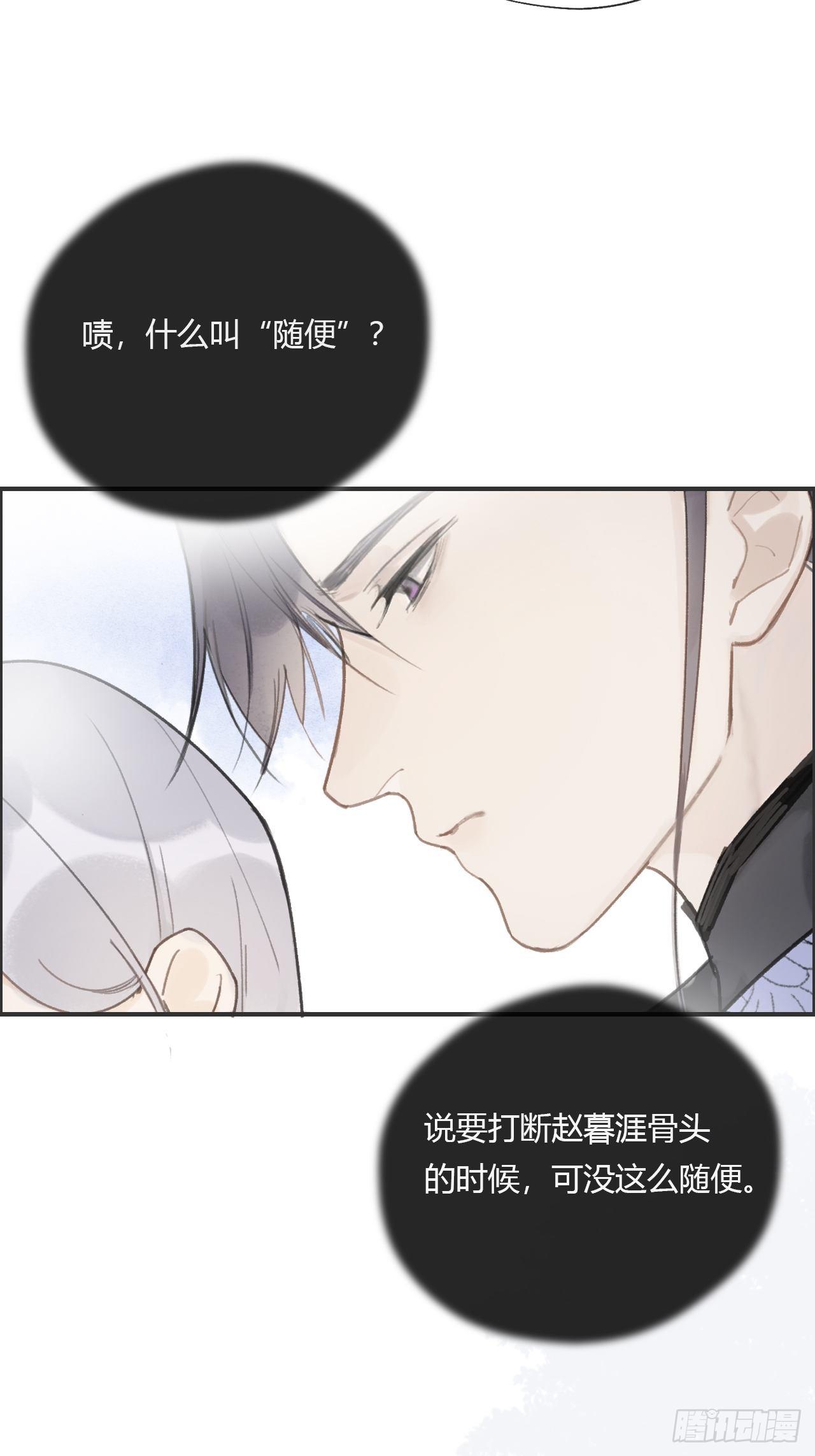 一骗丹心韩漫全集-第十七话-交易-无删减无遮挡章节图片 