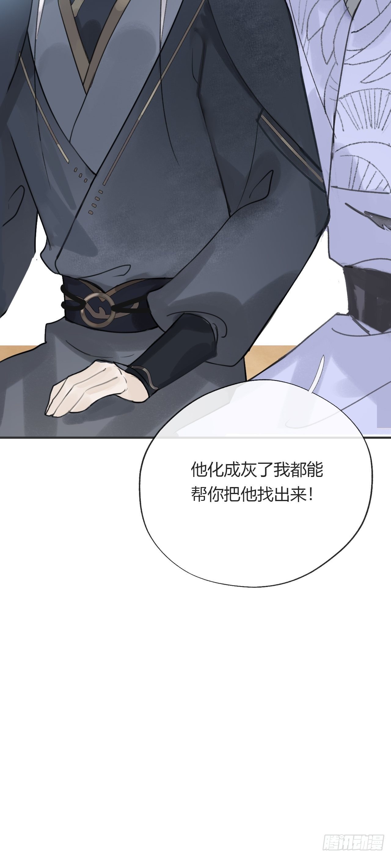 一骗丹心韩漫全集-第十七话-交易-无删减无遮挡章节图片 