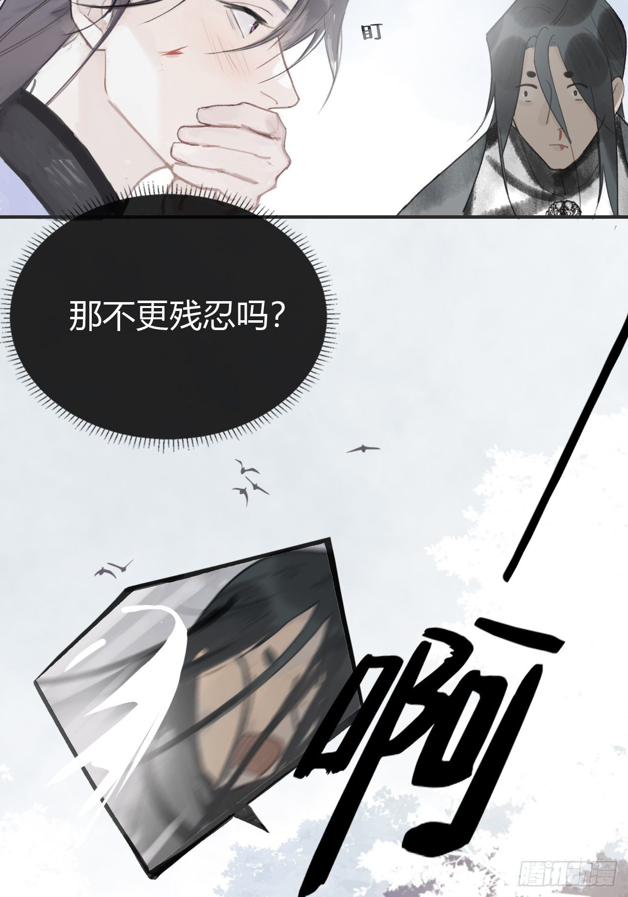 一骗丹心韩漫全集-第十七话-交易-无删减无遮挡章节图片 
