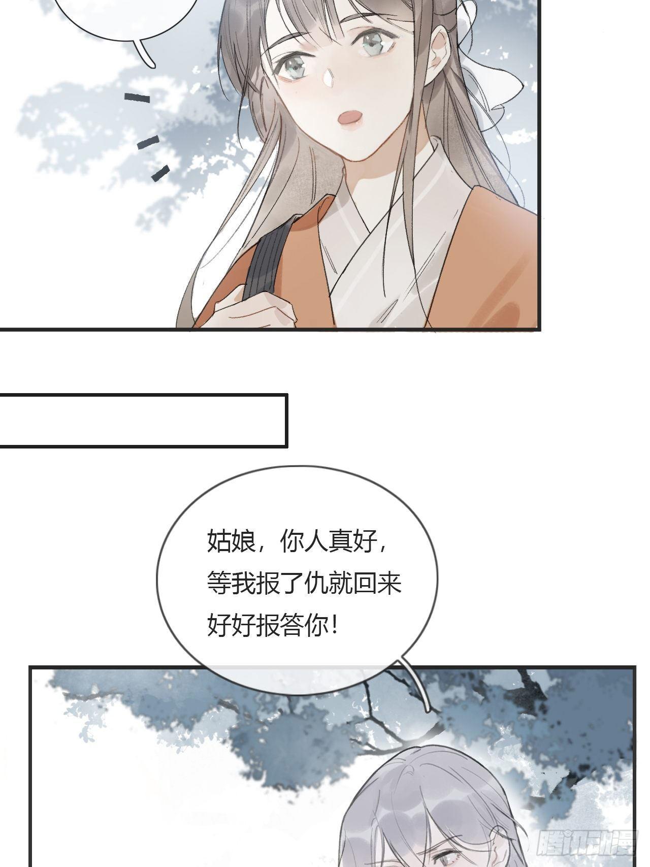 一骗丹心韩漫全集-第一话-百年-无删减无遮挡章节图片 