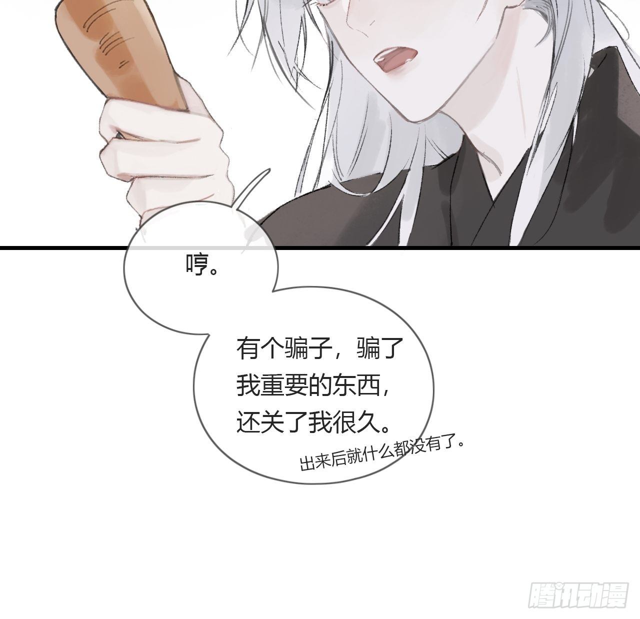 一骗丹心韩漫全集-第一话-百年-无删减无遮挡章节图片 
