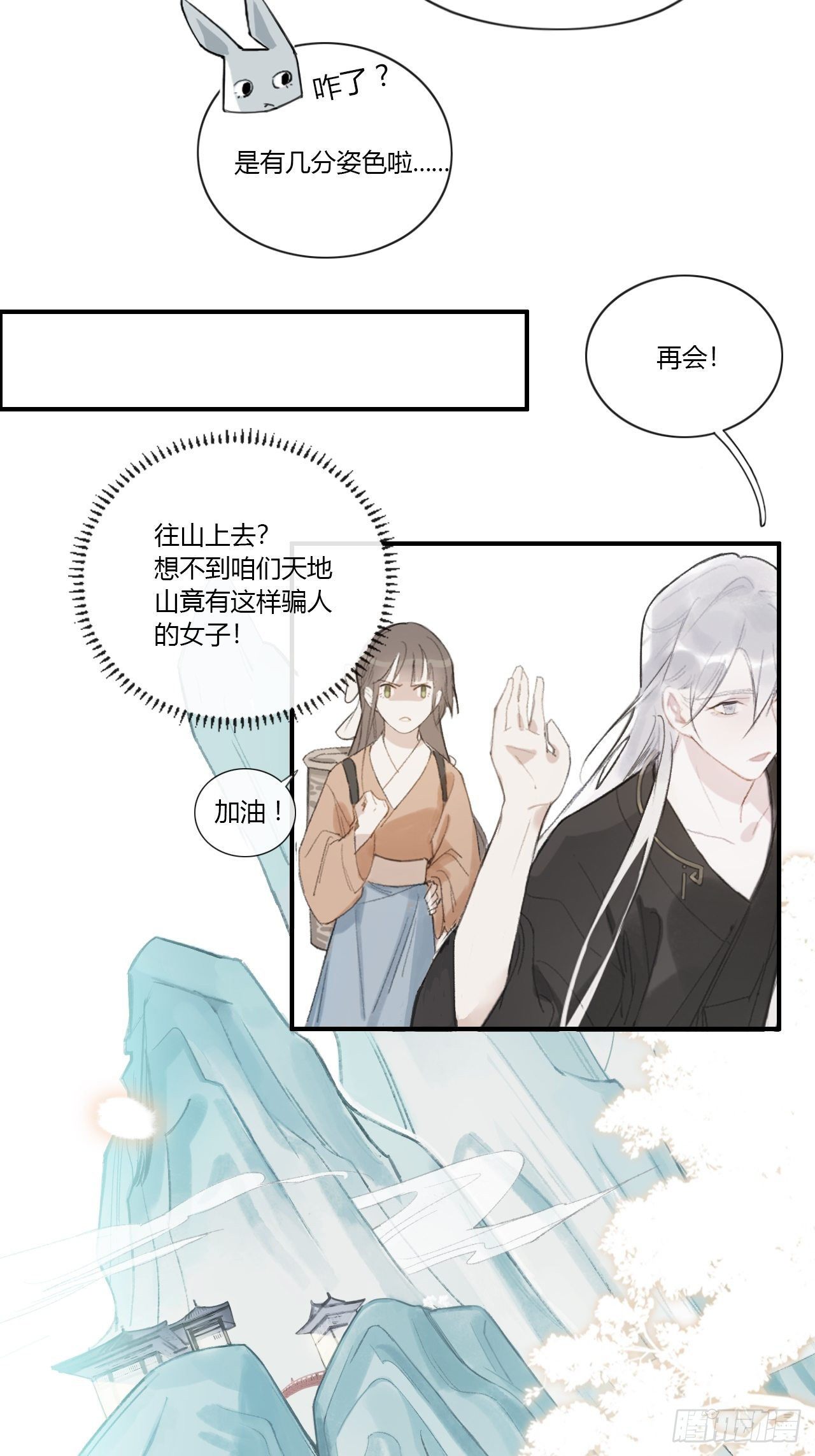 一骗丹心韩漫全集-第一话-百年-无删减无遮挡章节图片 