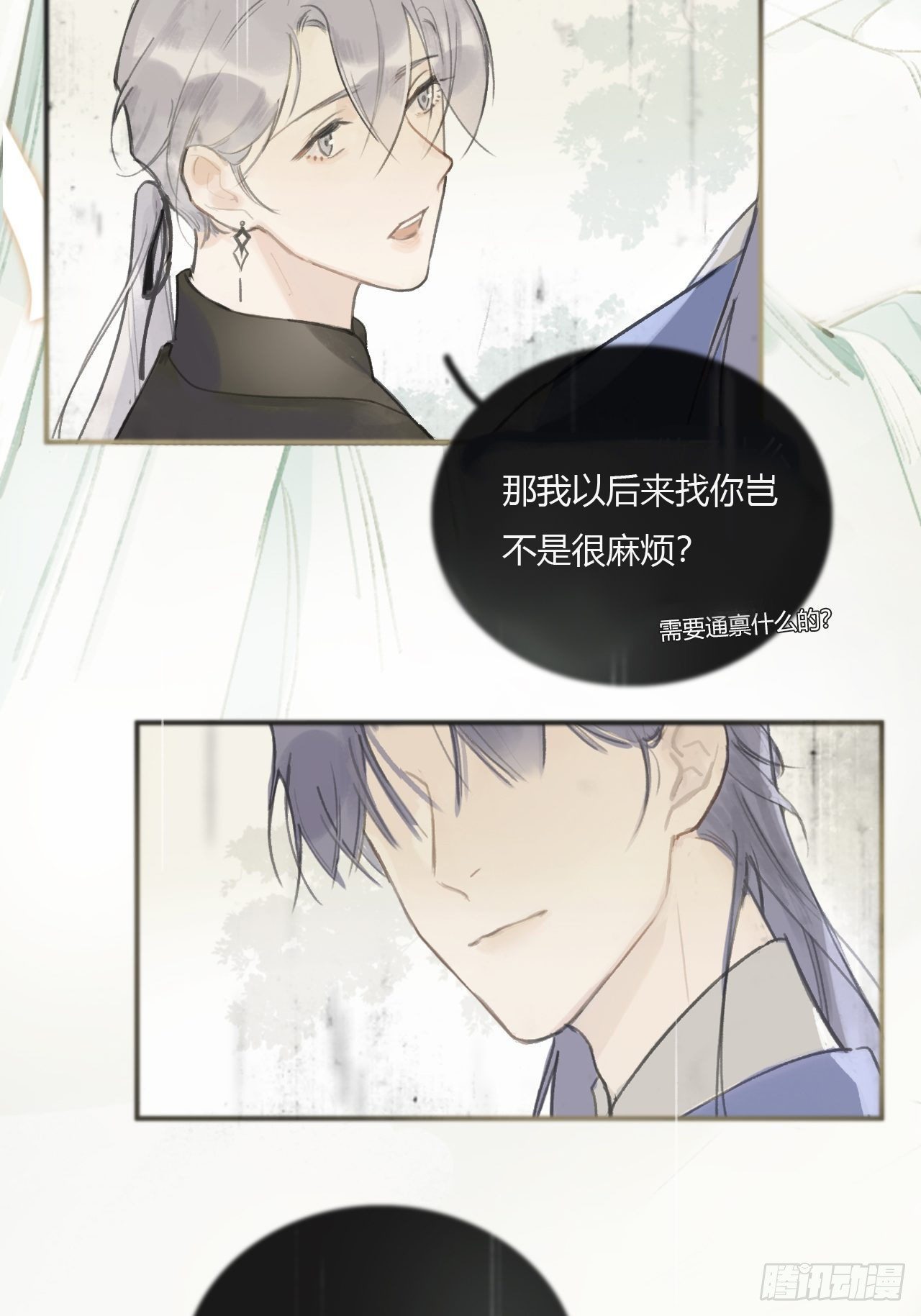 一骗丹心韩漫全集-第一话-百年-无删减无遮挡章节图片 