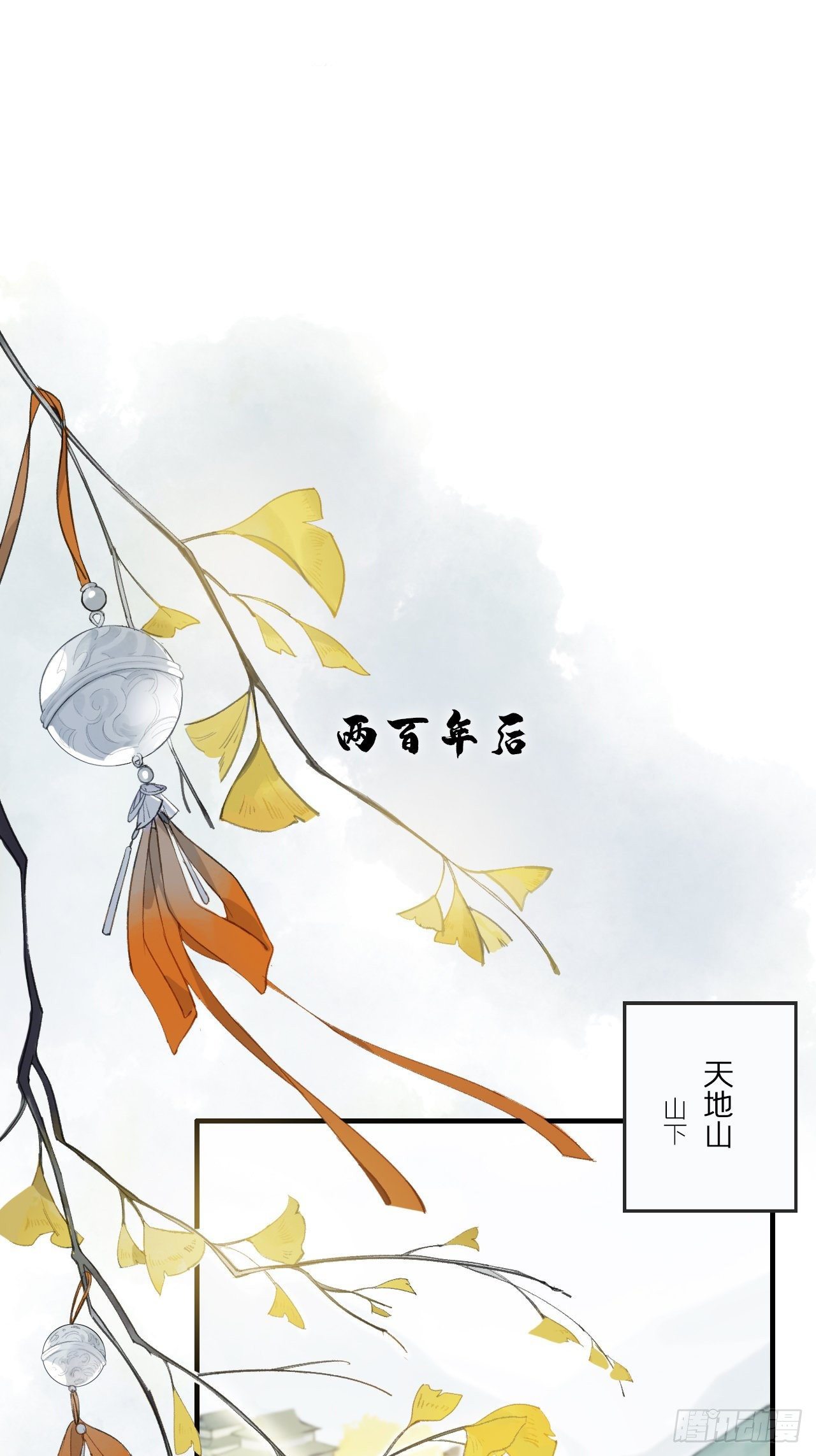 一骗丹心韩漫全集-第一话-百年-无删减无遮挡章节图片 